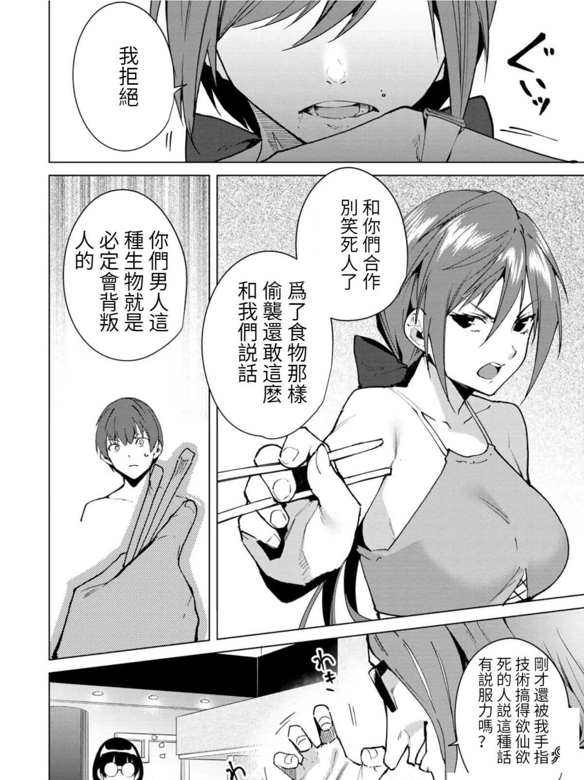 第61话