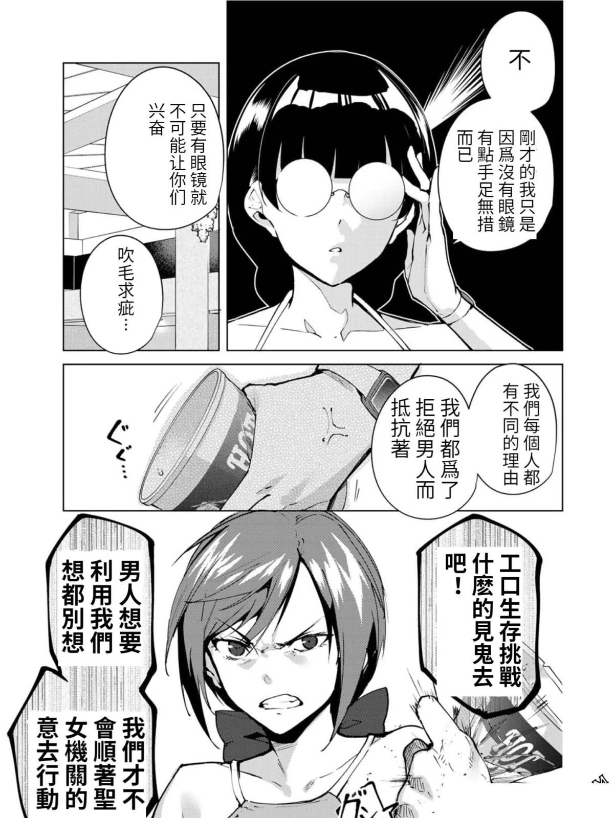 第61话