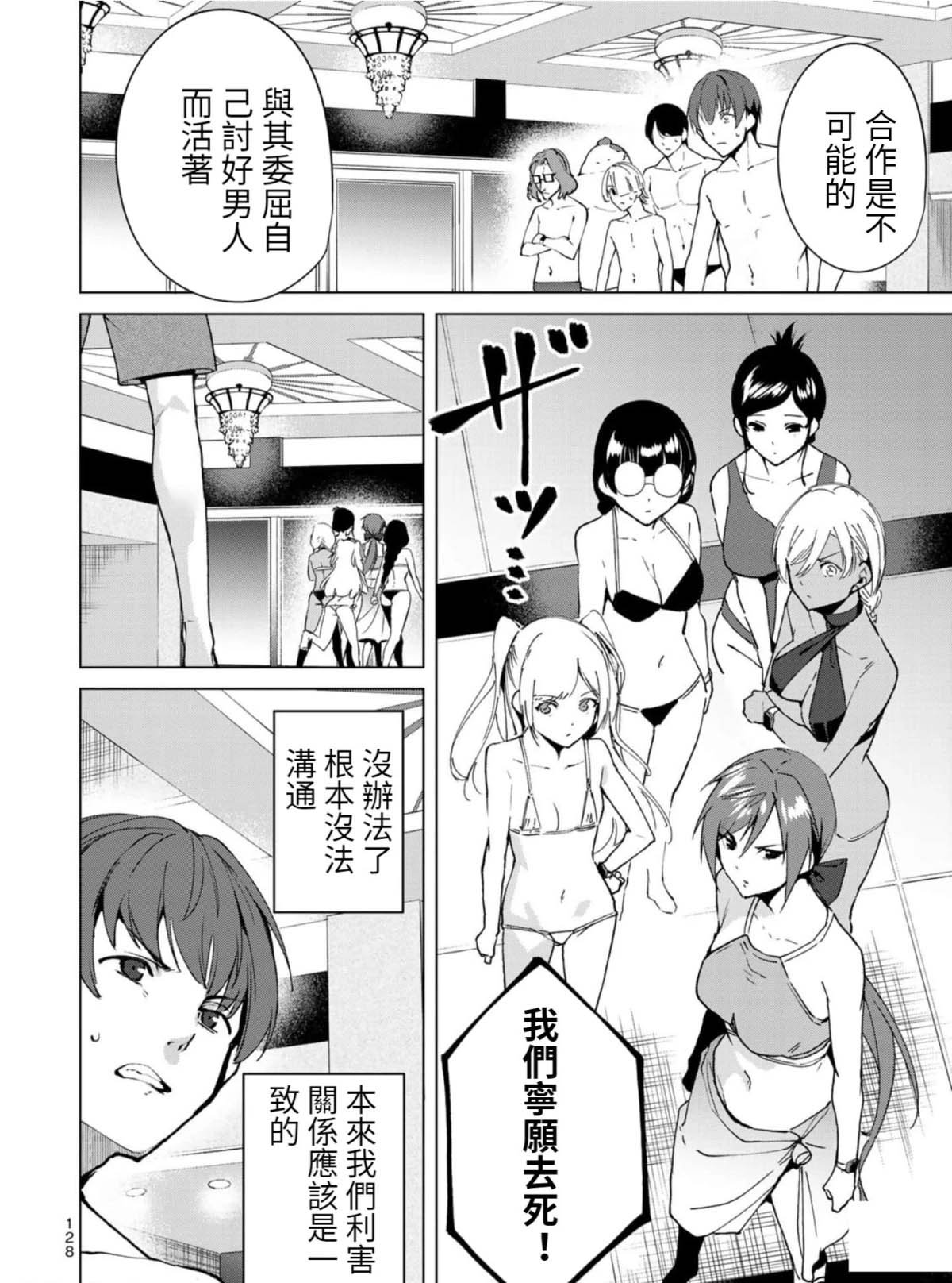 第61话
