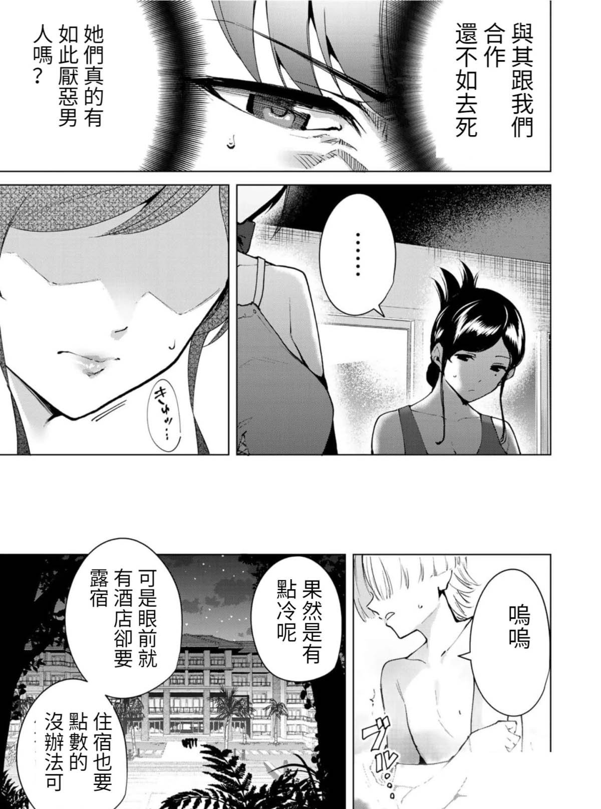第61话