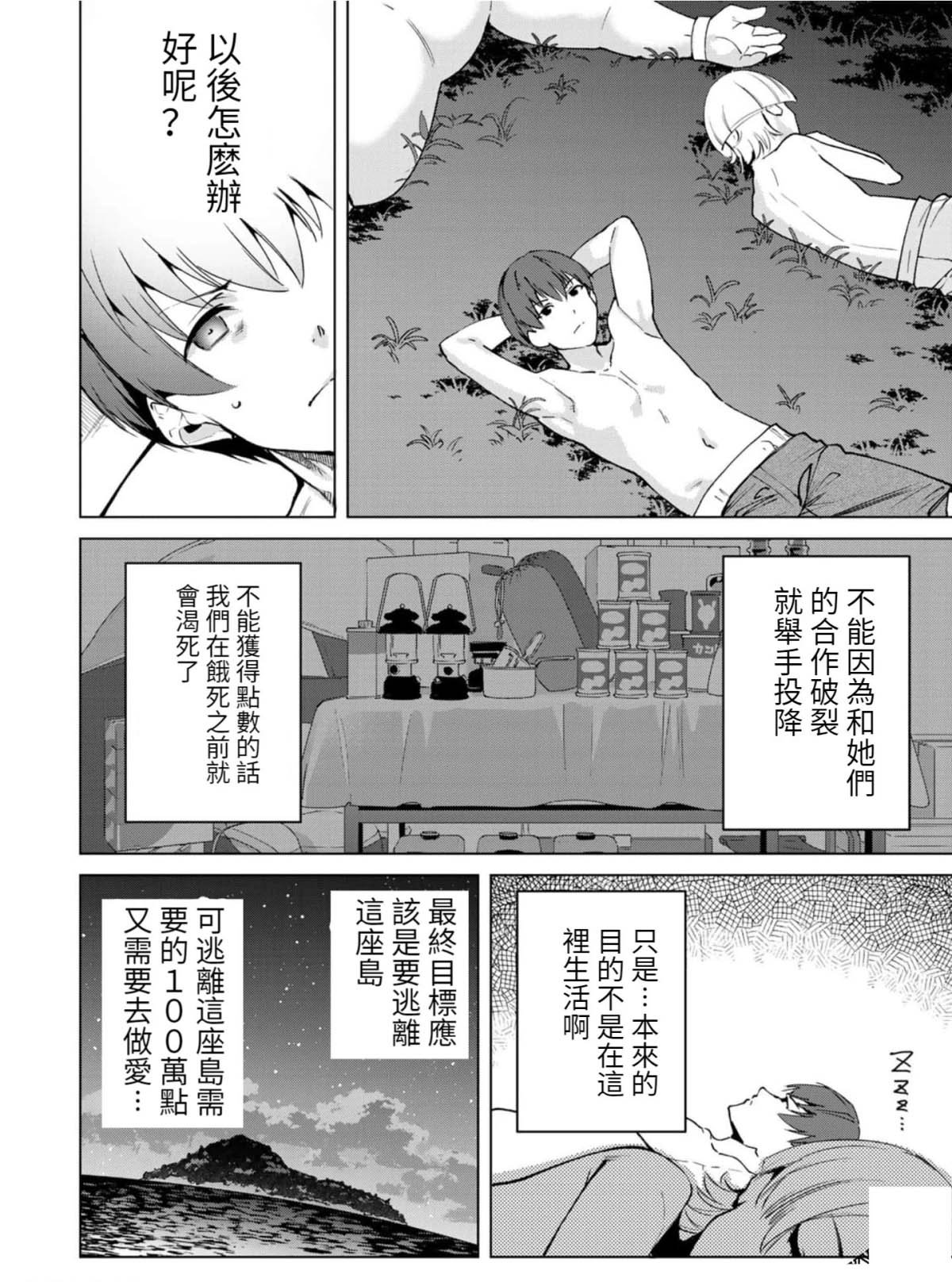 第61话