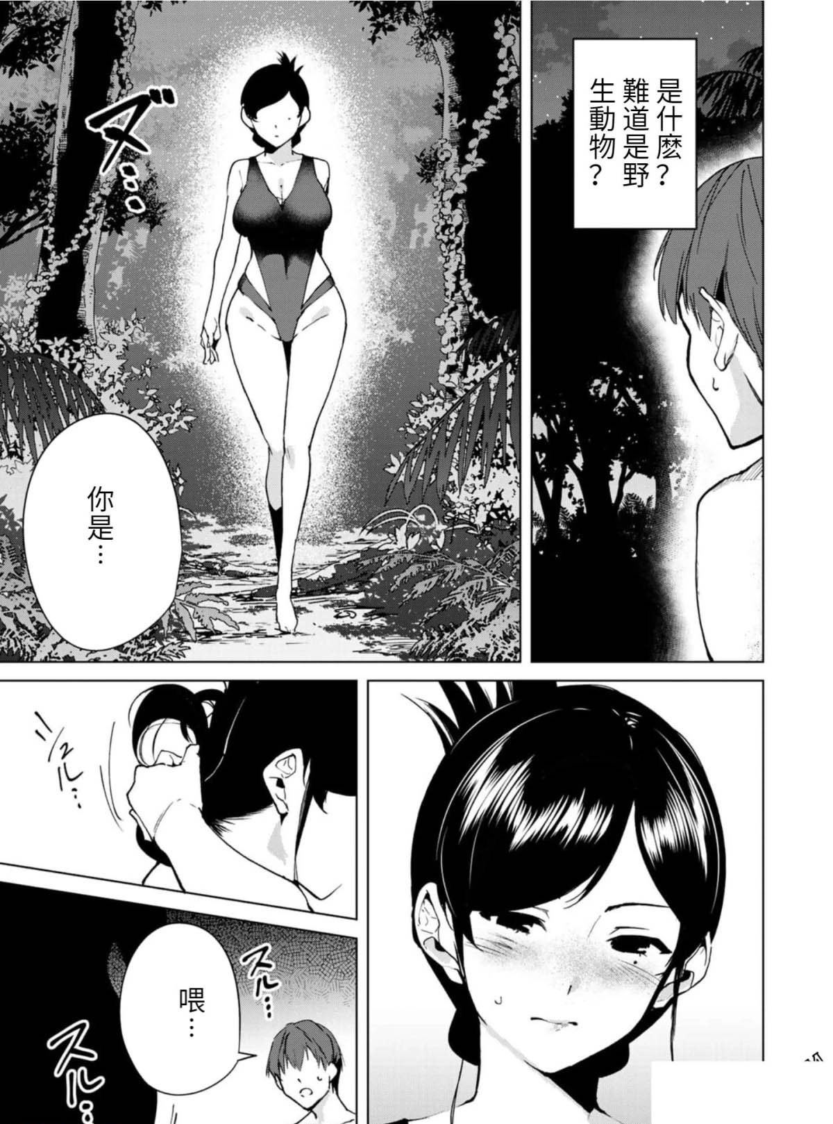第61话