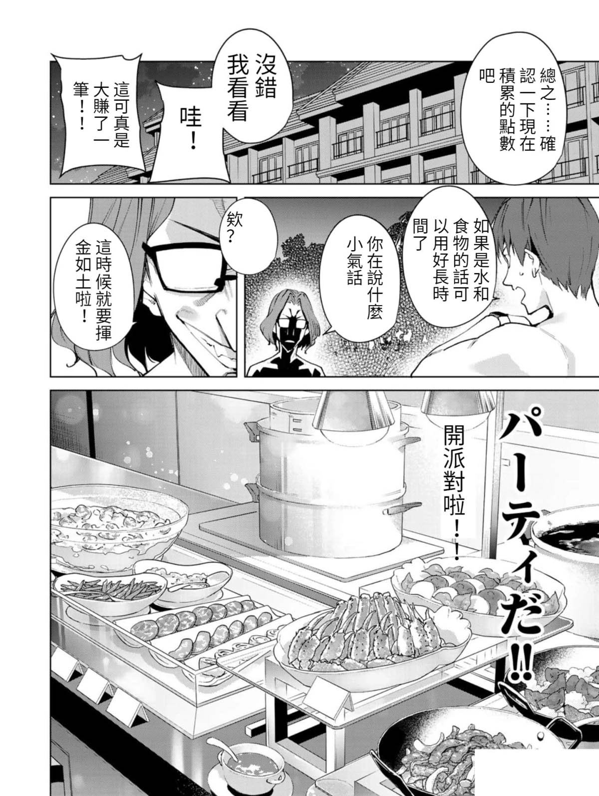 第63话