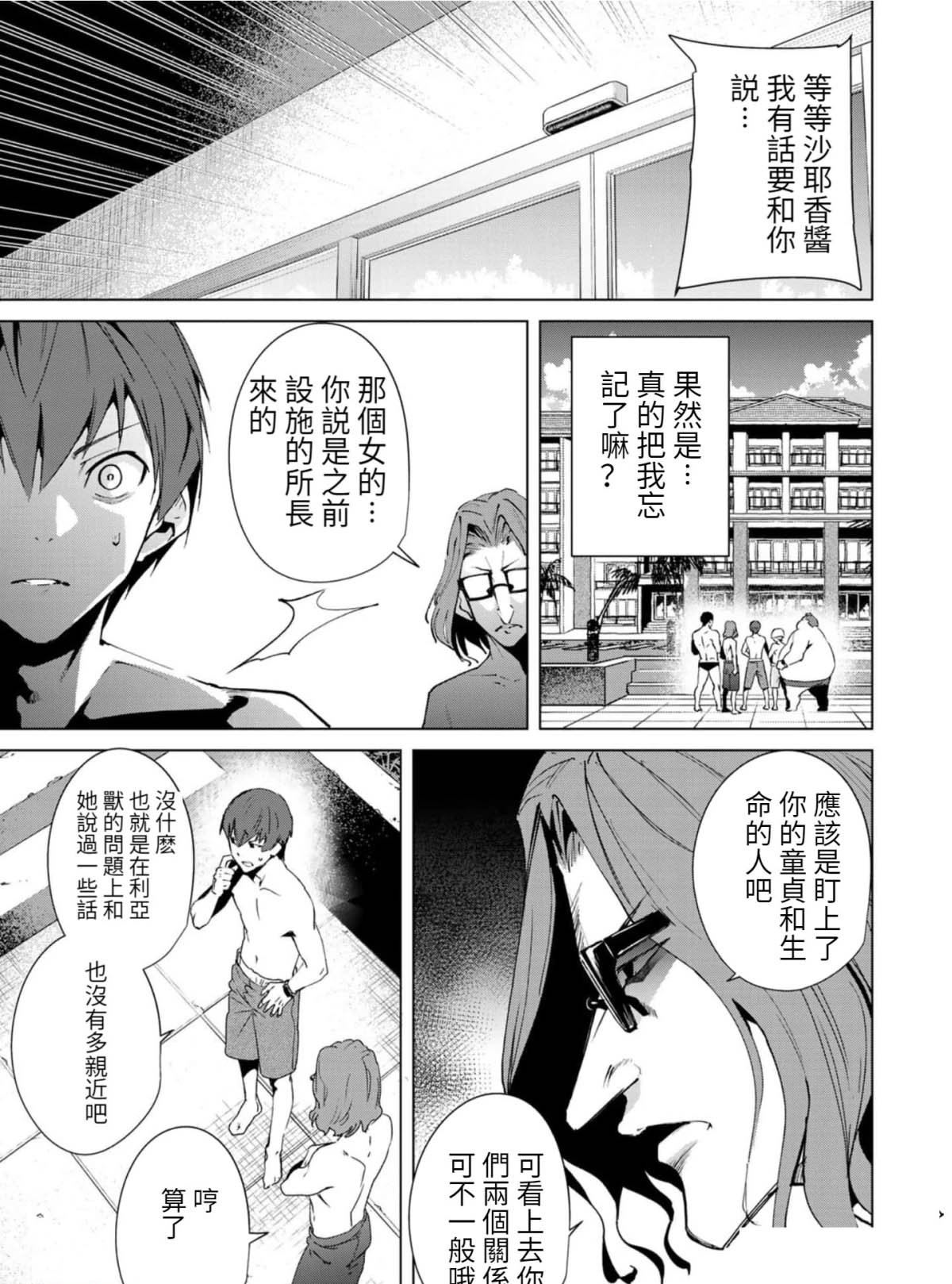 第63话