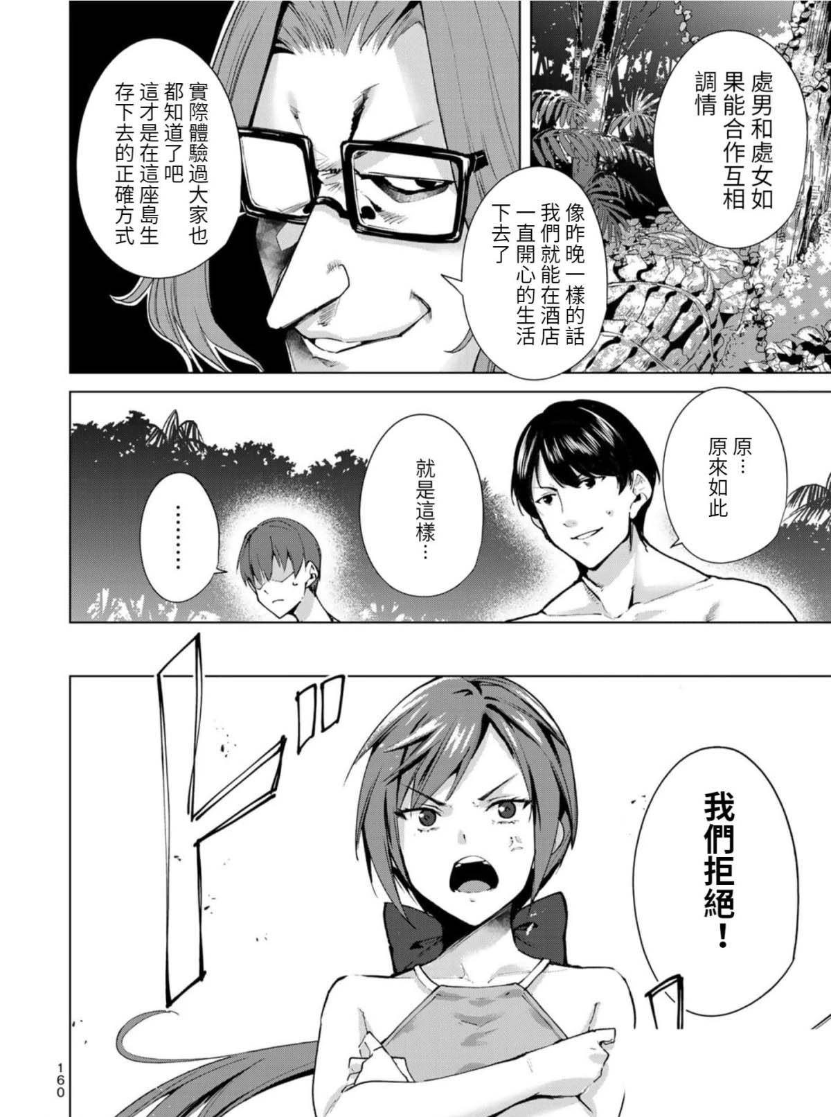 第64话