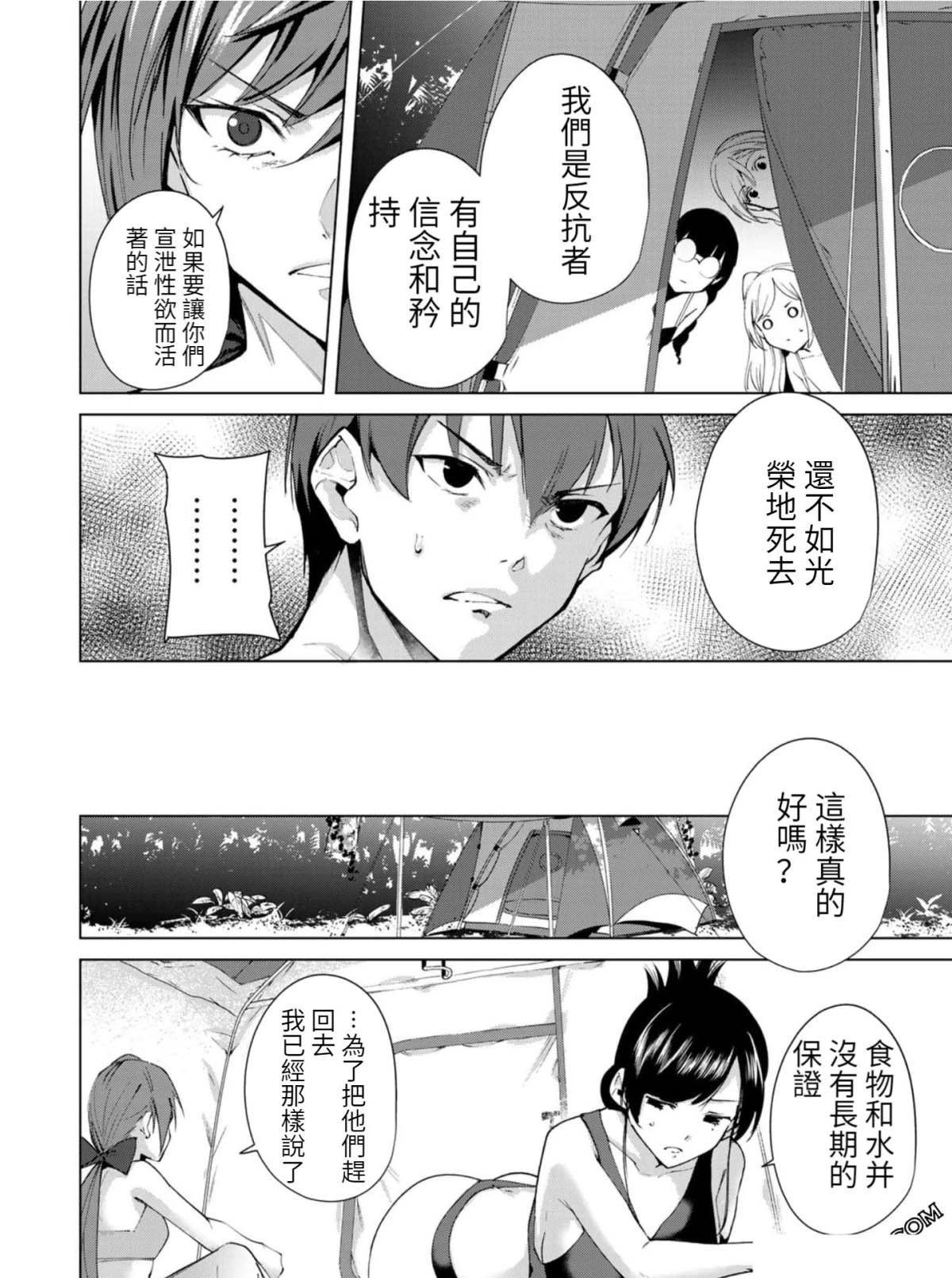 第64话