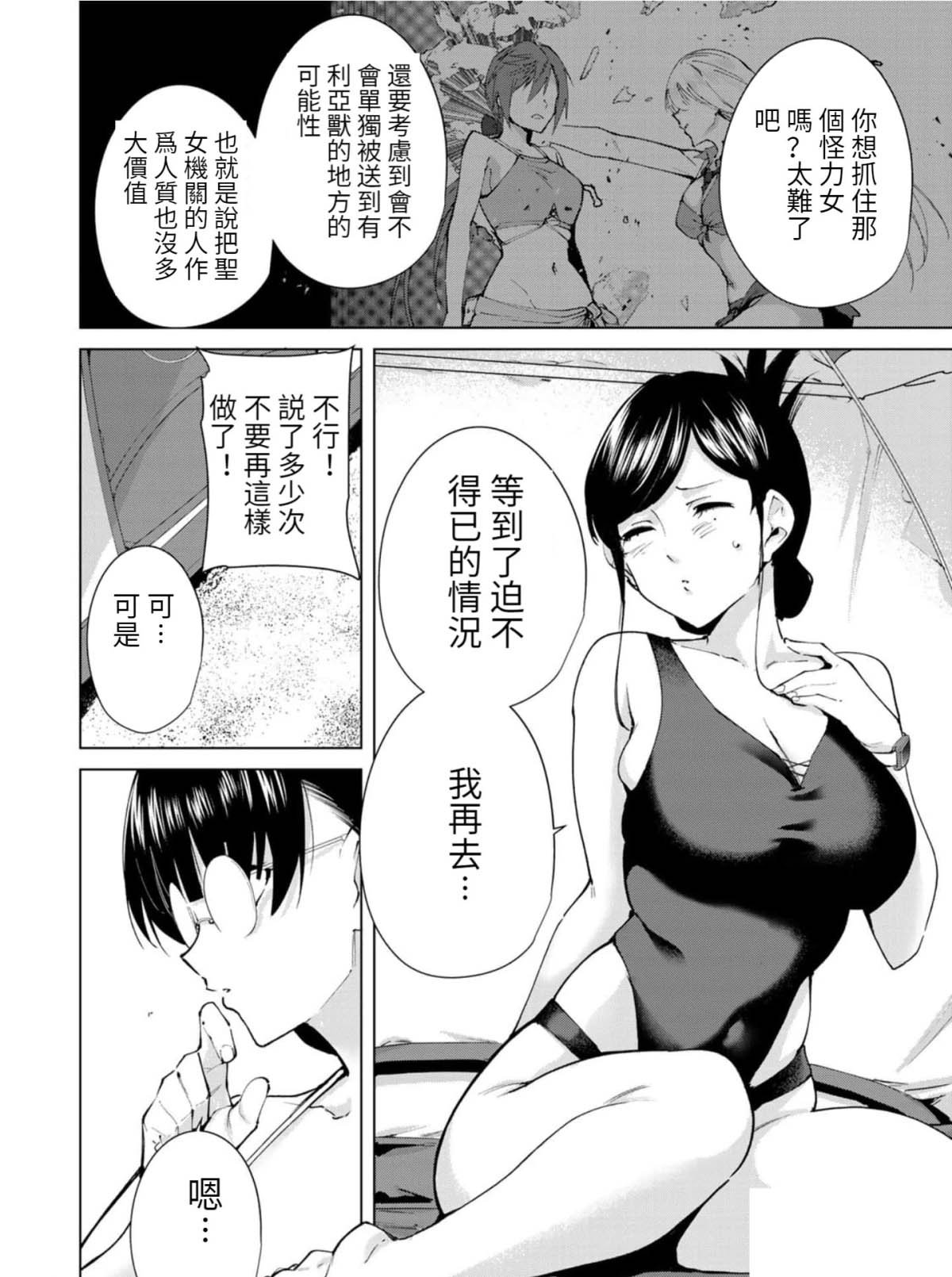 第64话