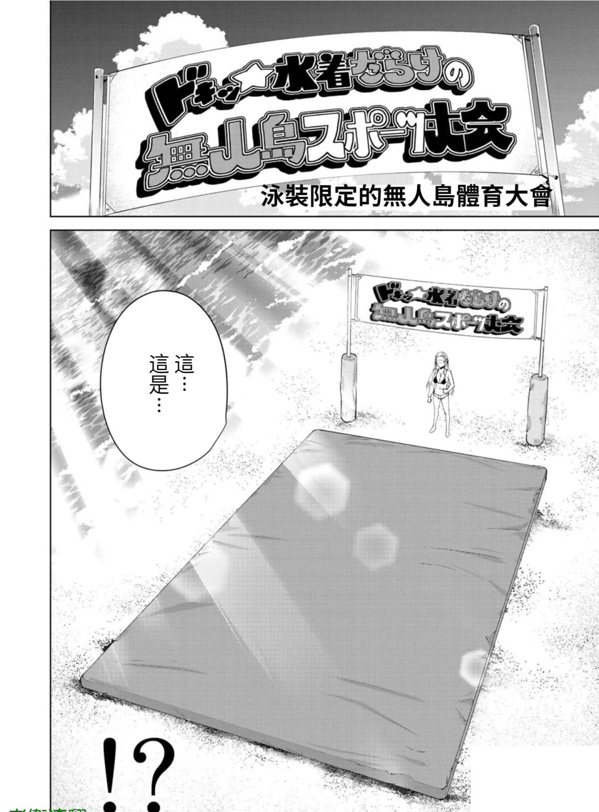 第64话