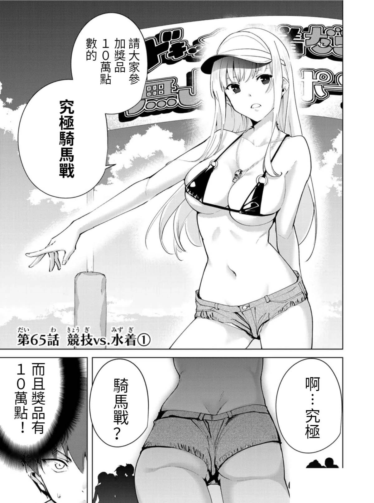 第65话