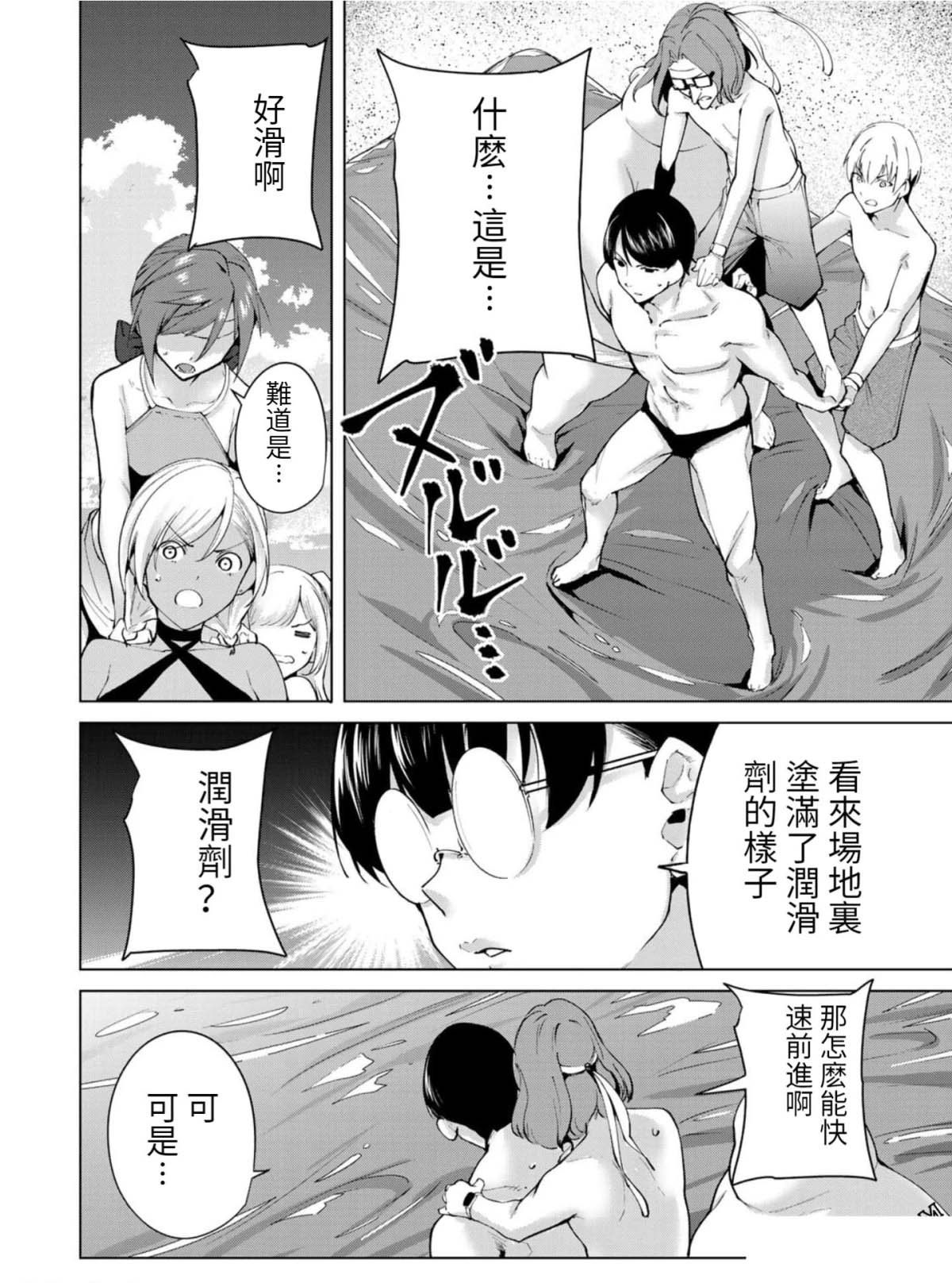 第65话
