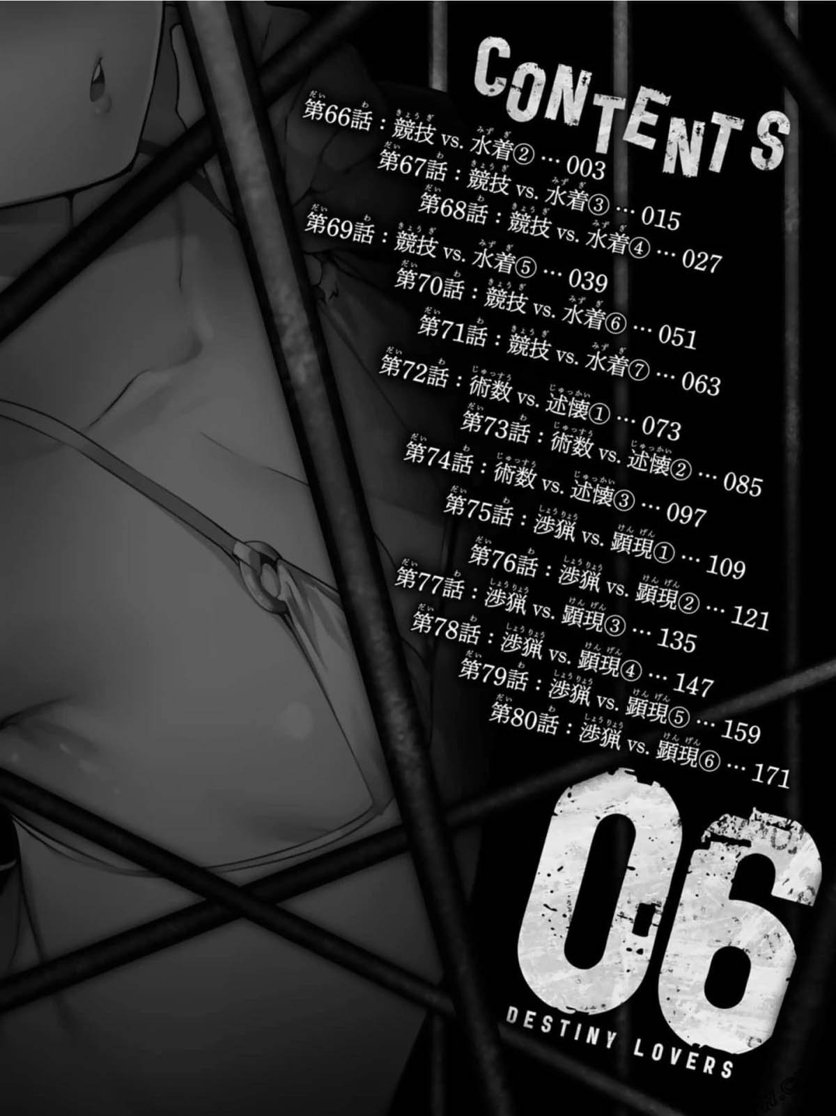 第66话