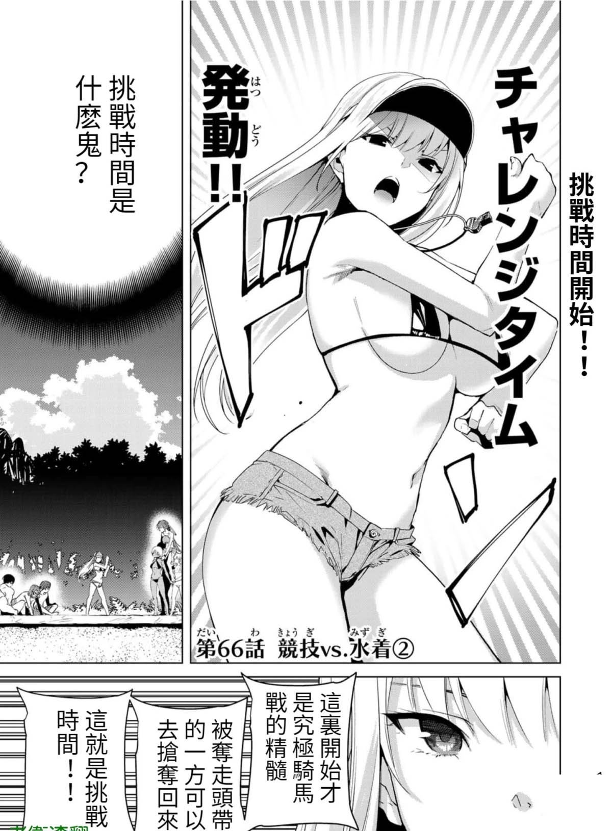 第66话