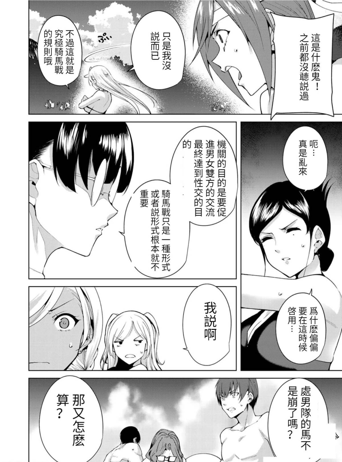 第66话