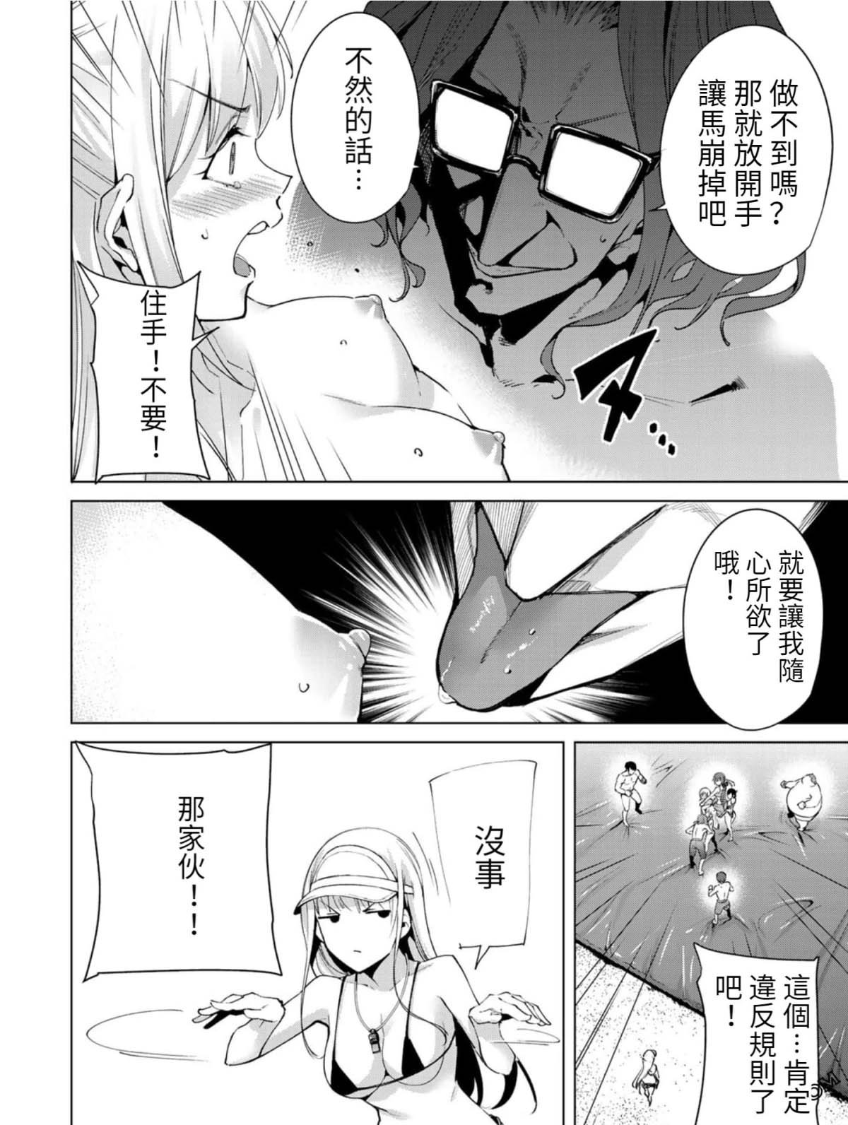 第66话