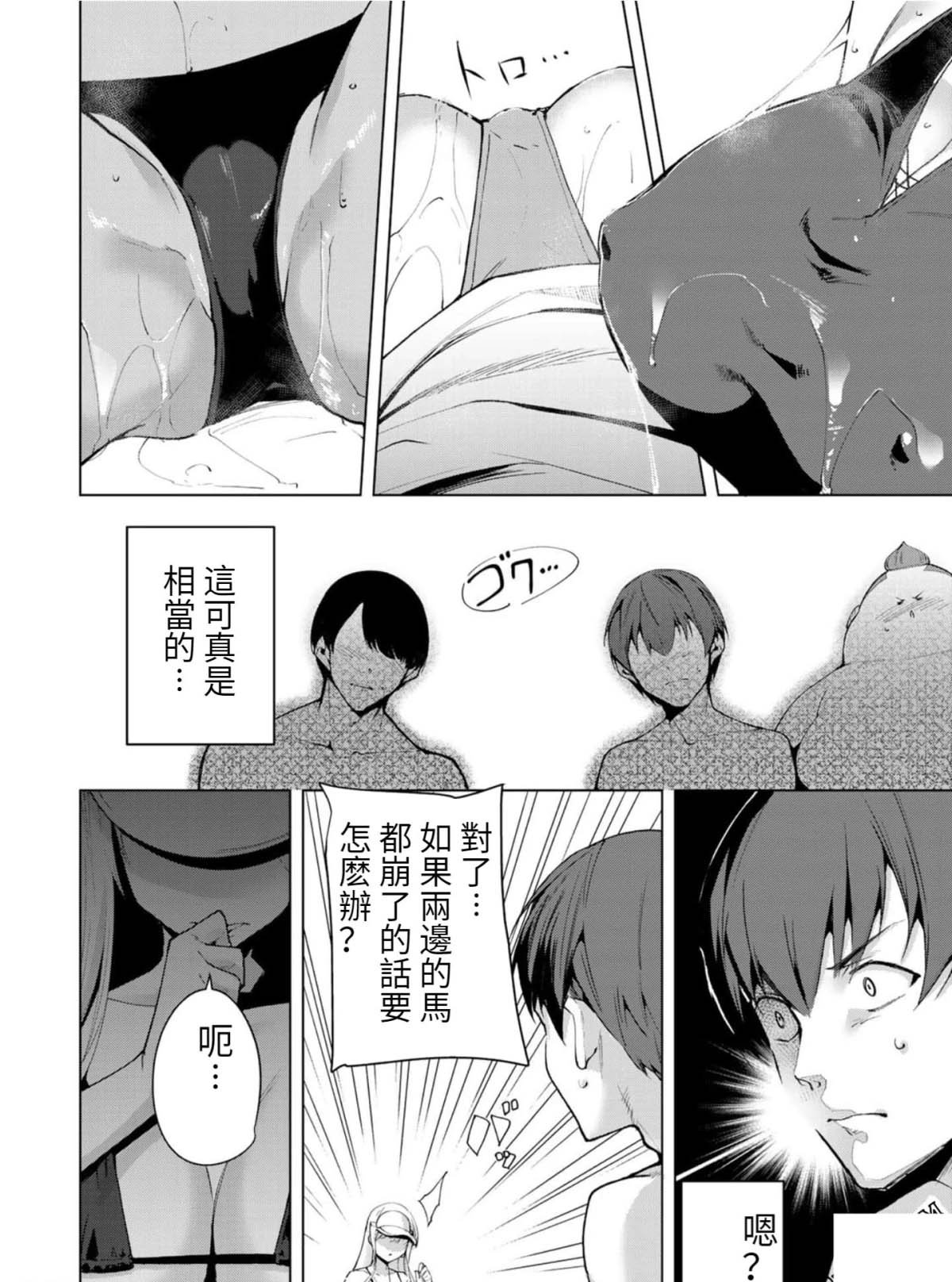 第66话