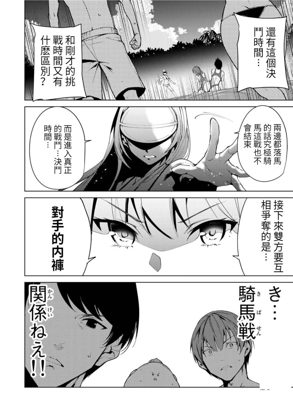 第66话