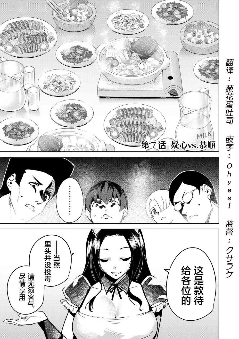 第7话