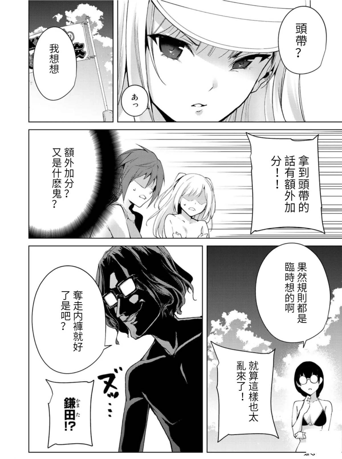 第67话