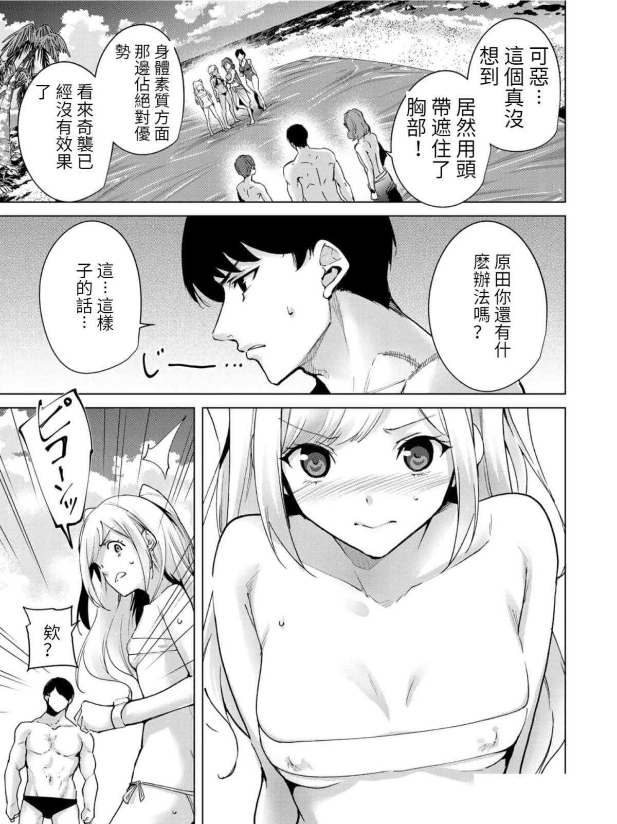 第67话