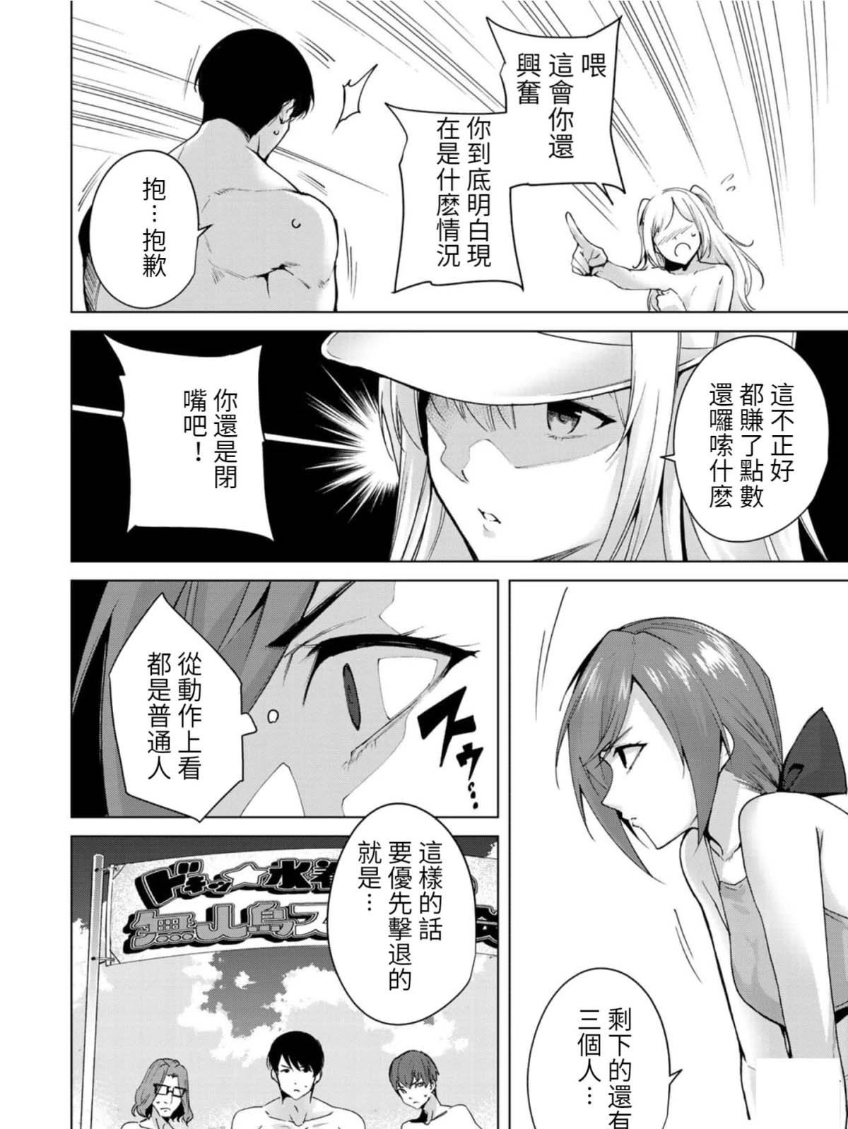 第67话