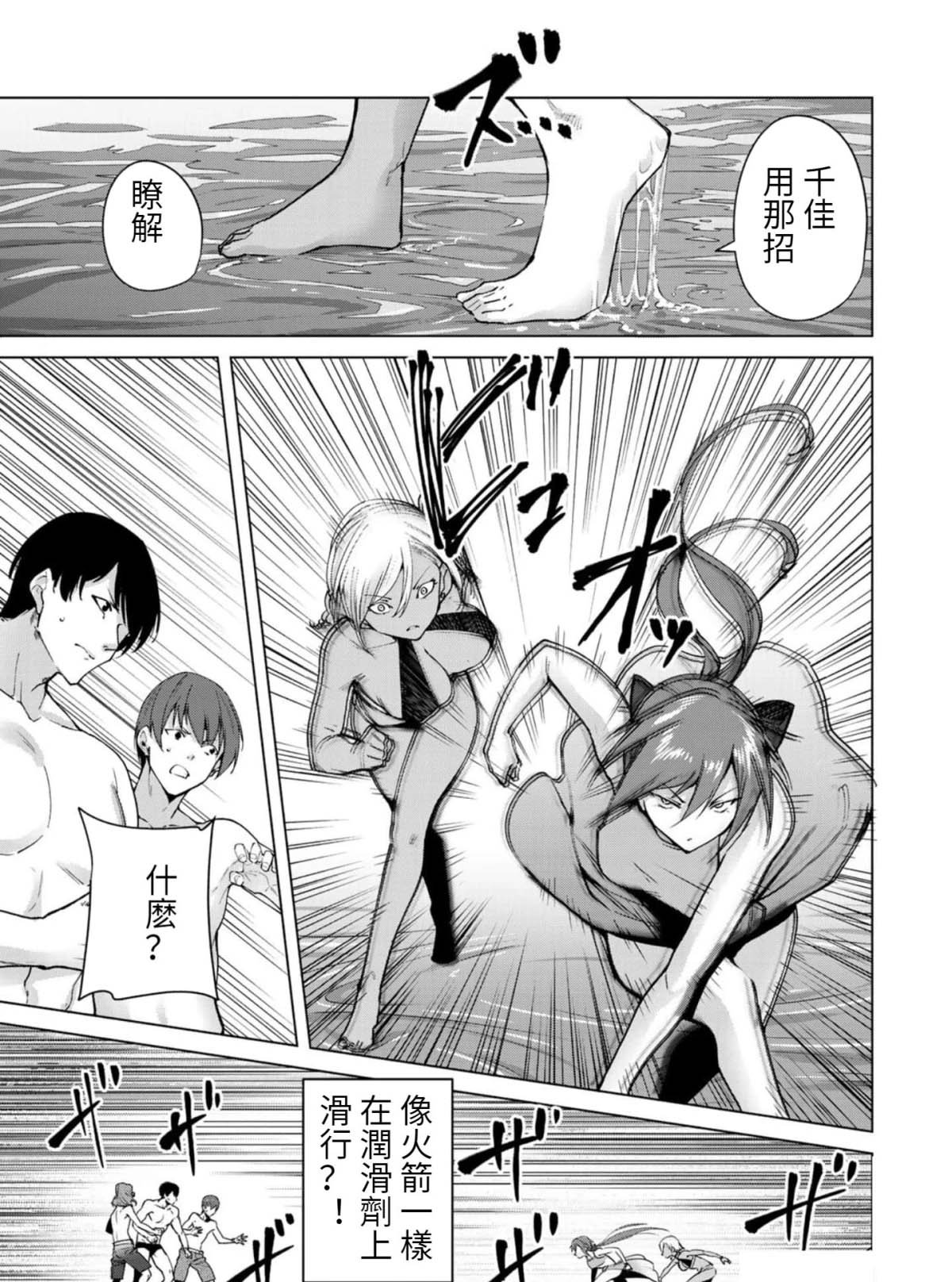 第67话