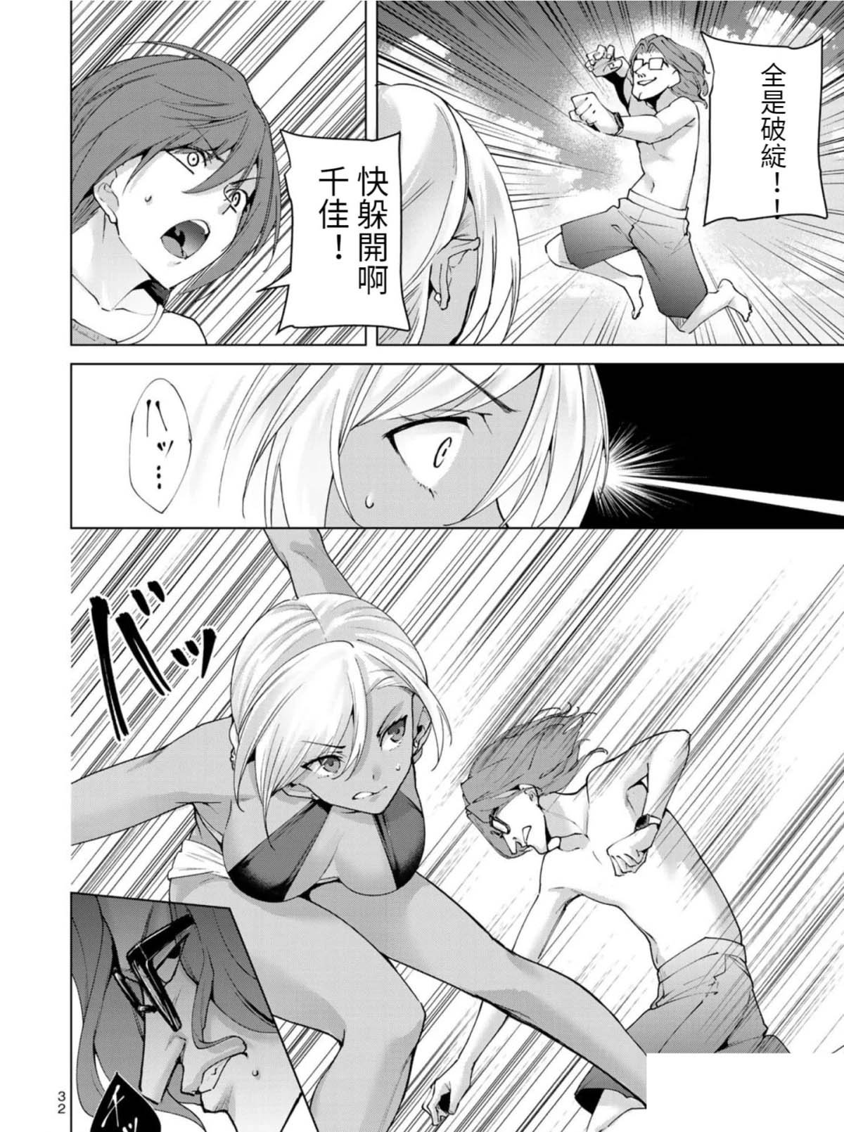 第68话