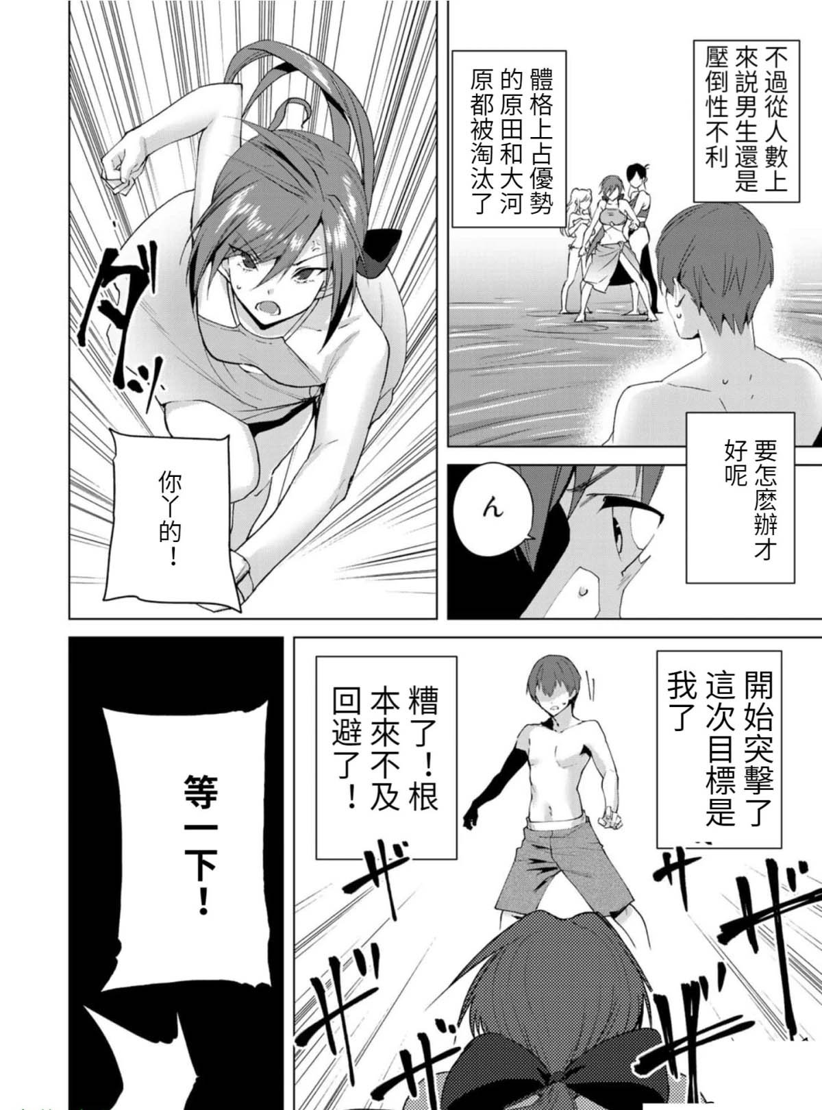 第68话