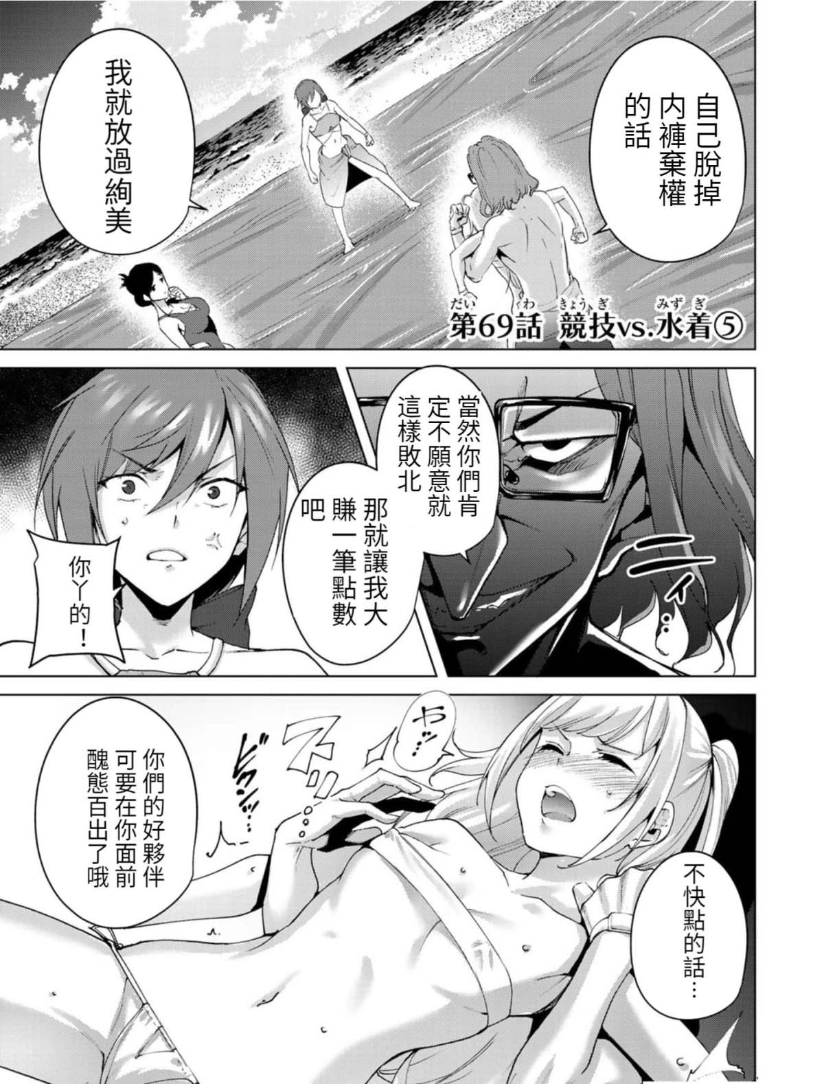 第69话