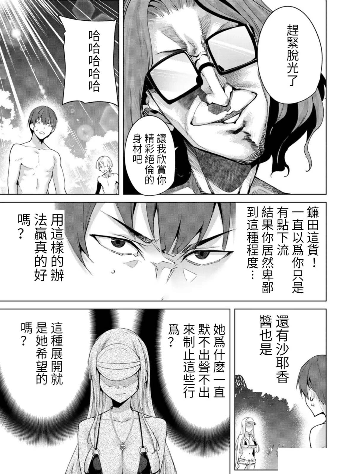 第69话