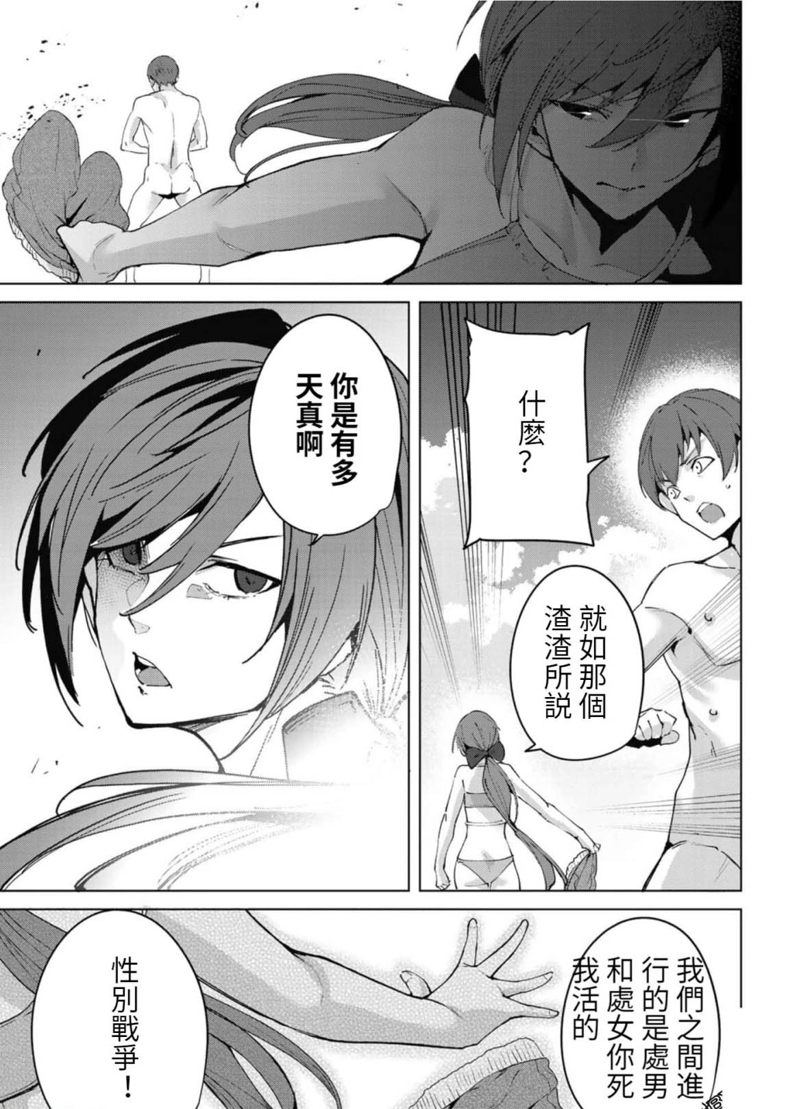 第70话