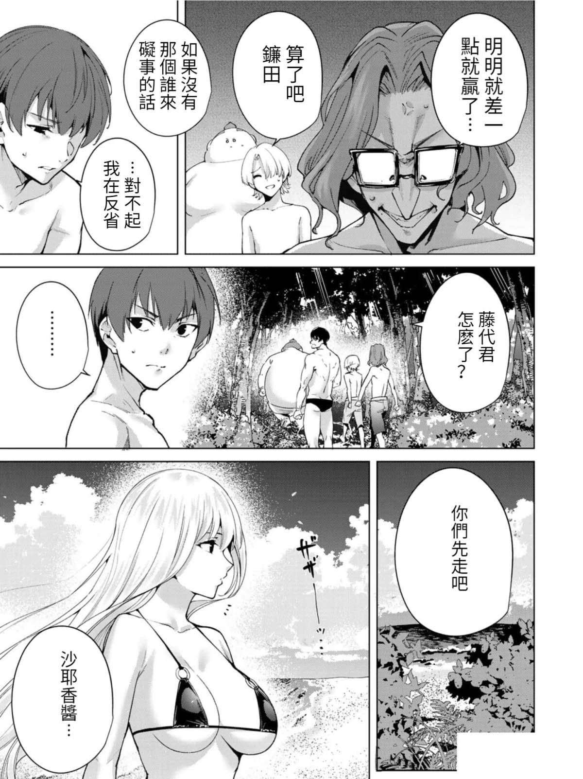第70话