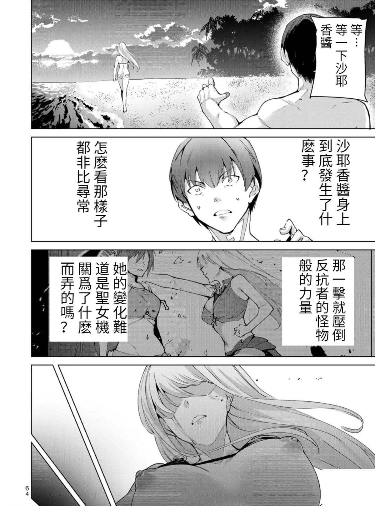 第71话