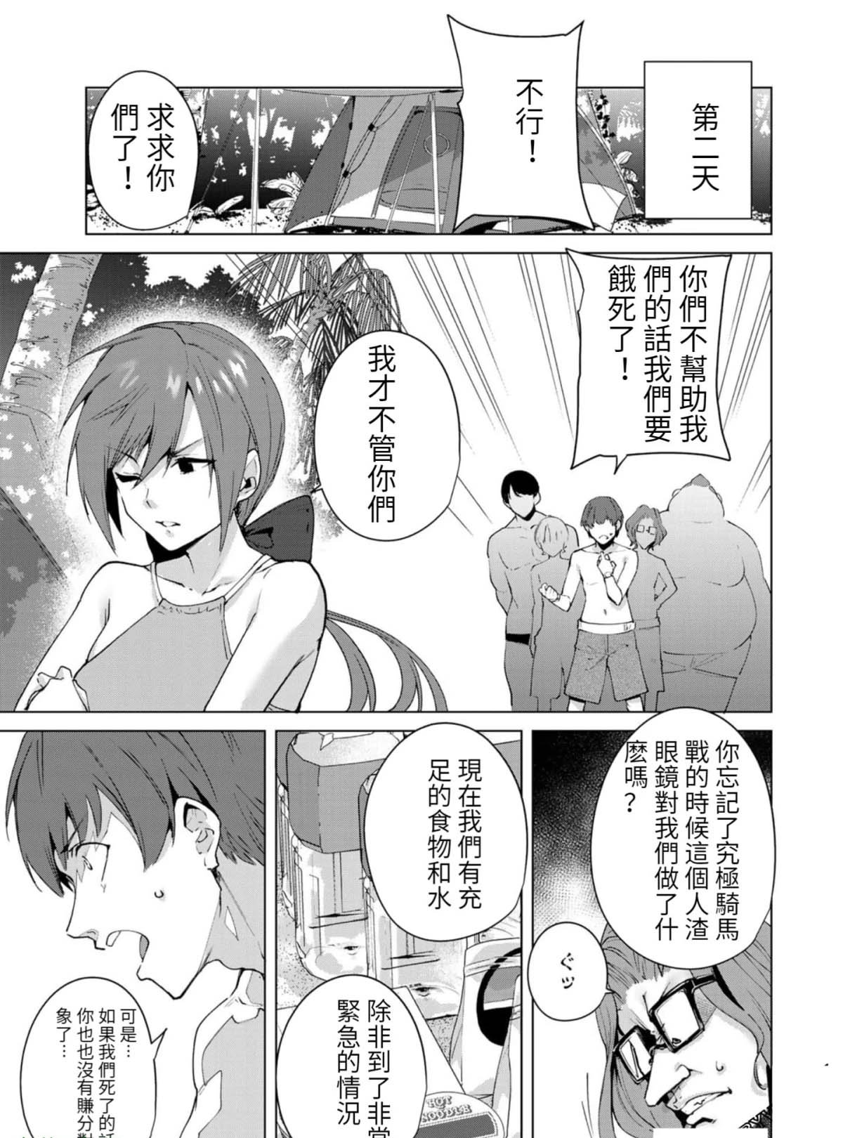 第71话