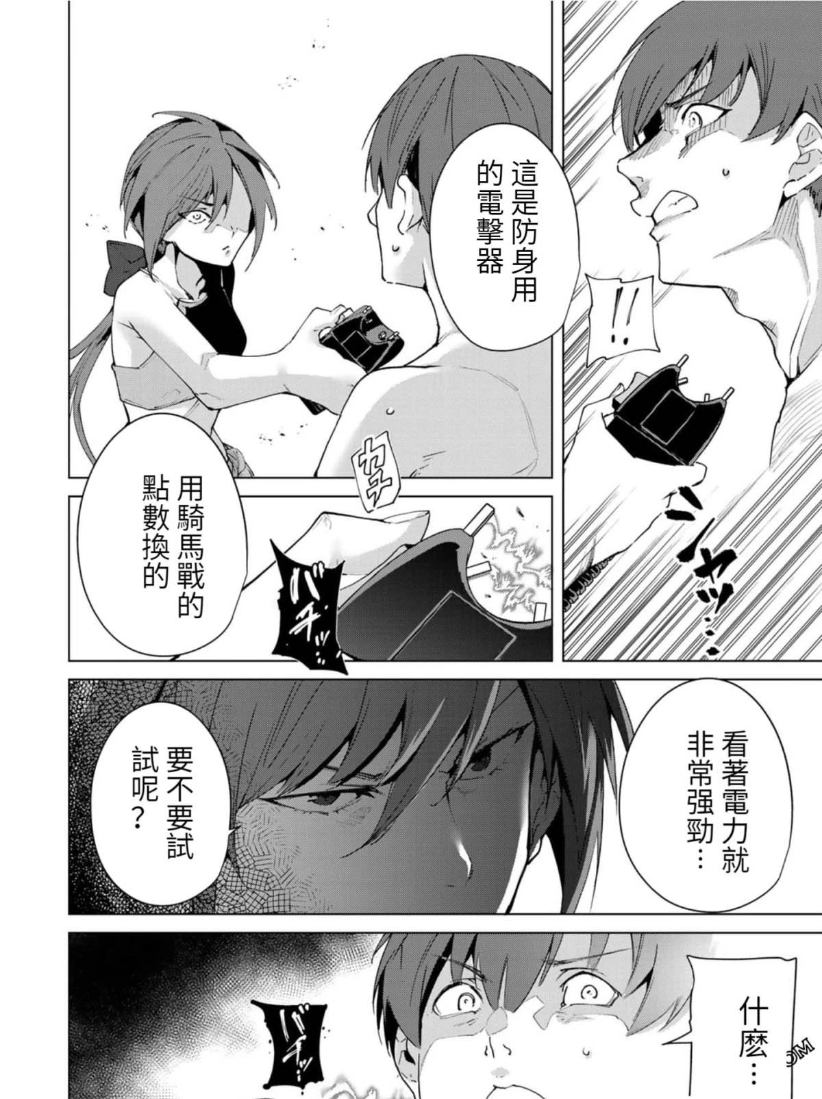 第71话