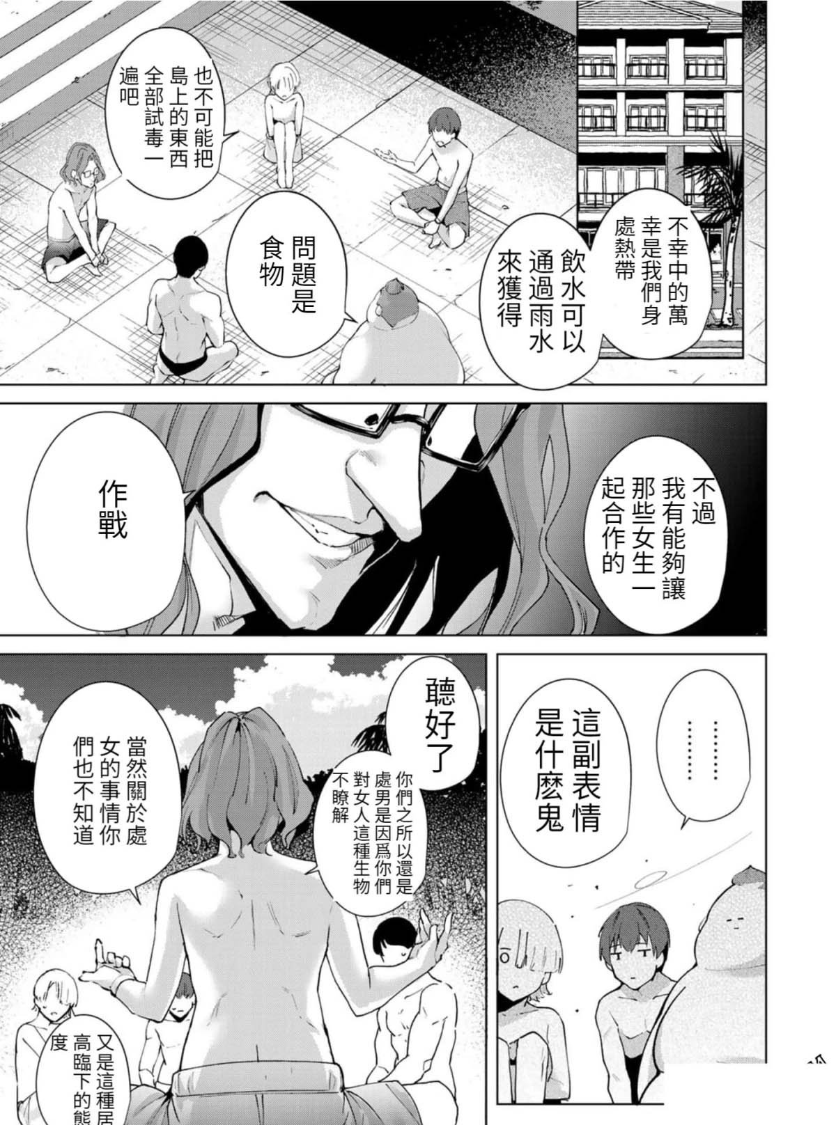 第71话