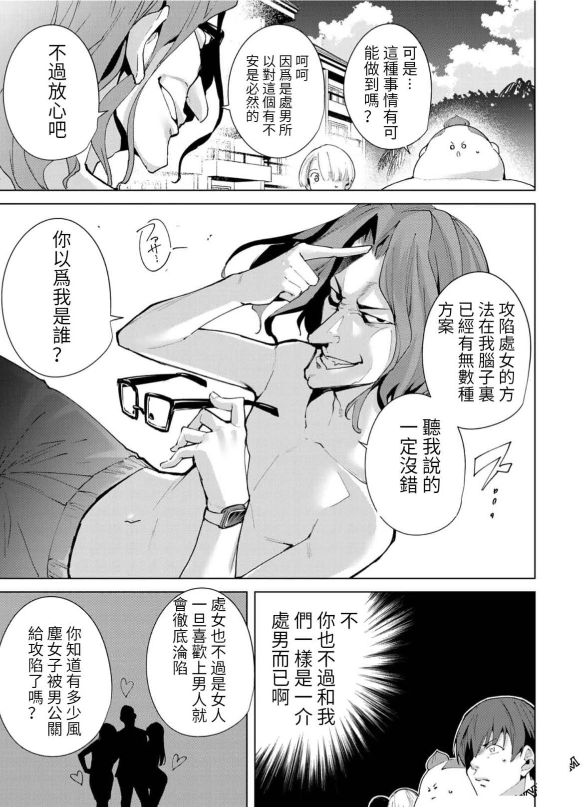 第71话
