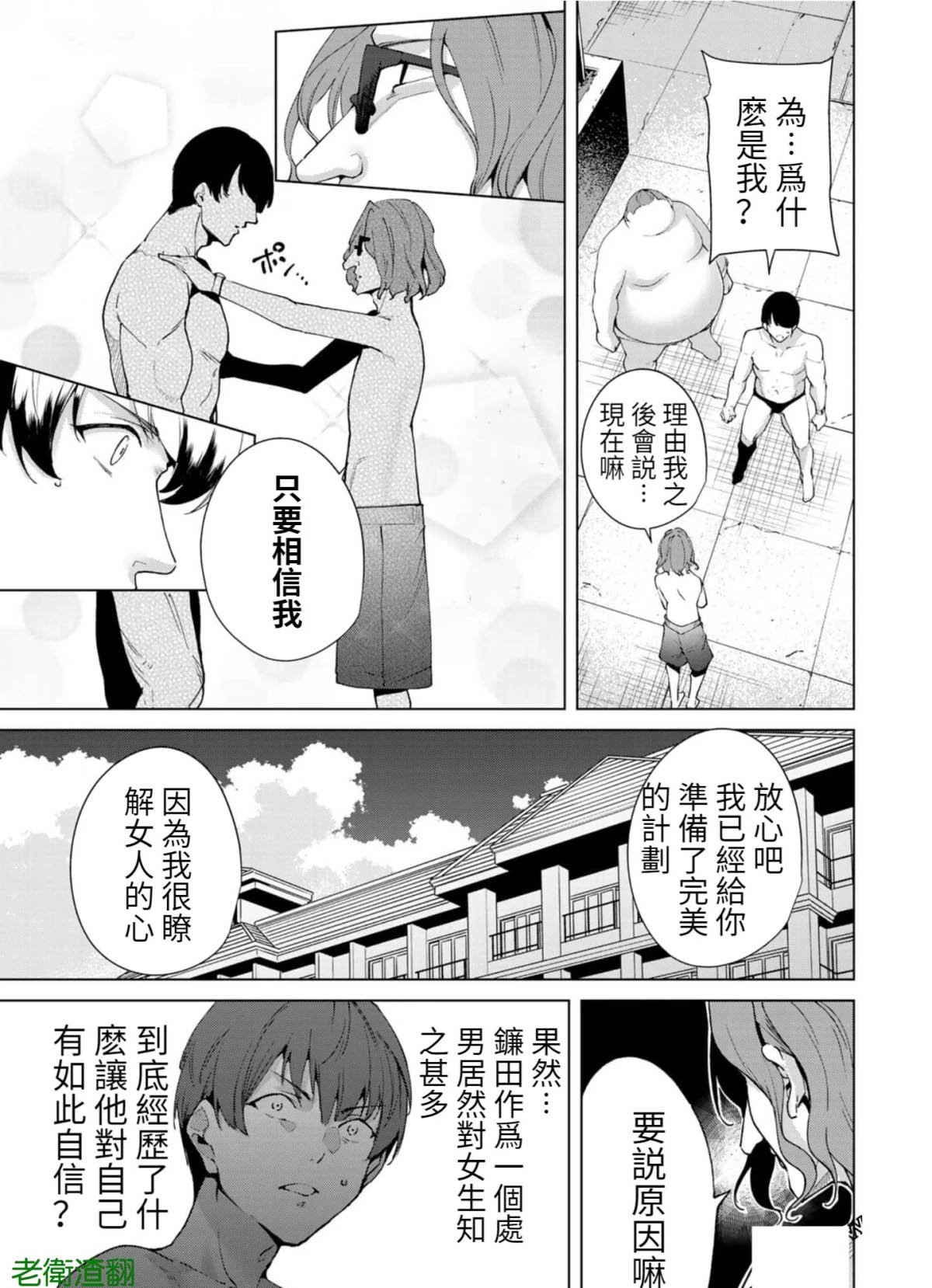 第71话