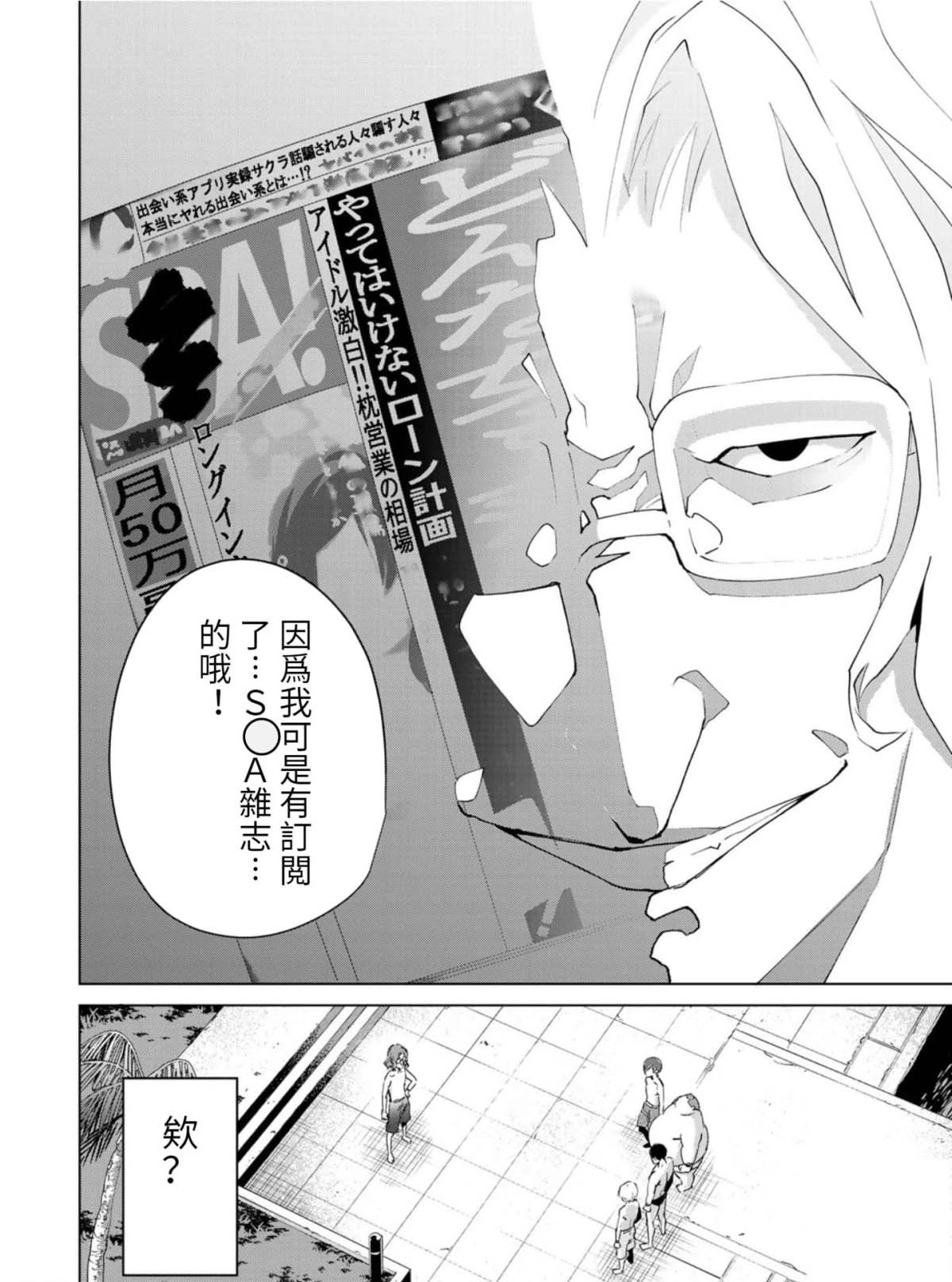 第71话