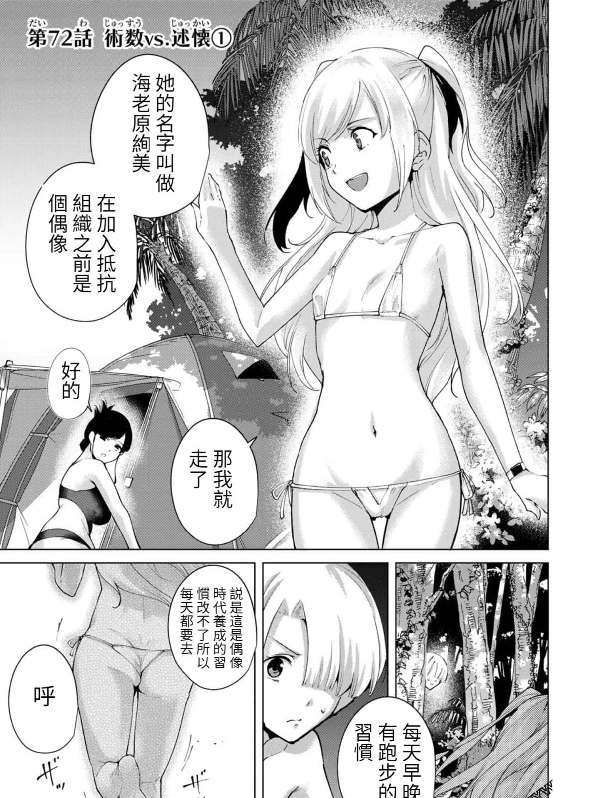第72话