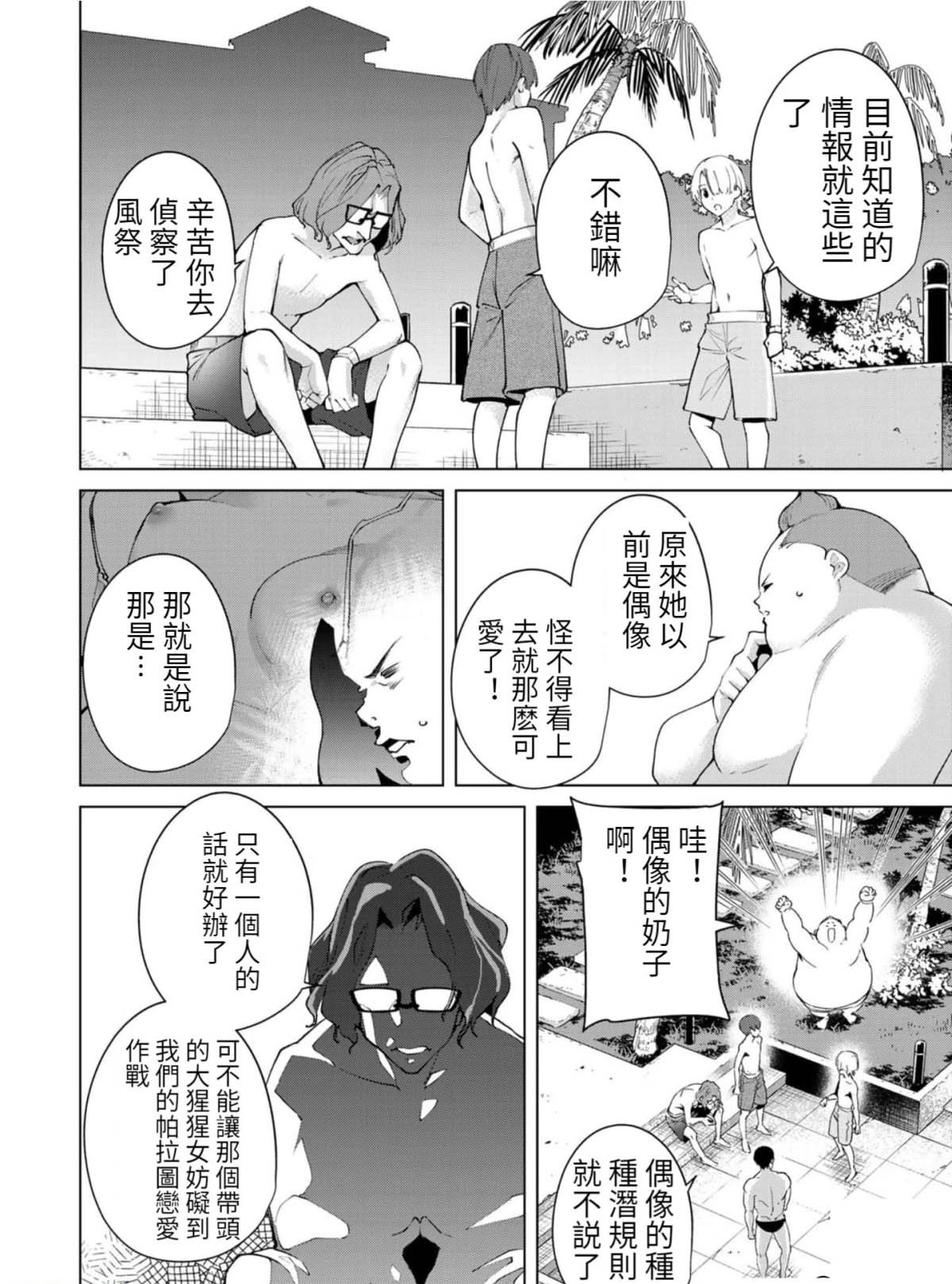 第72话
