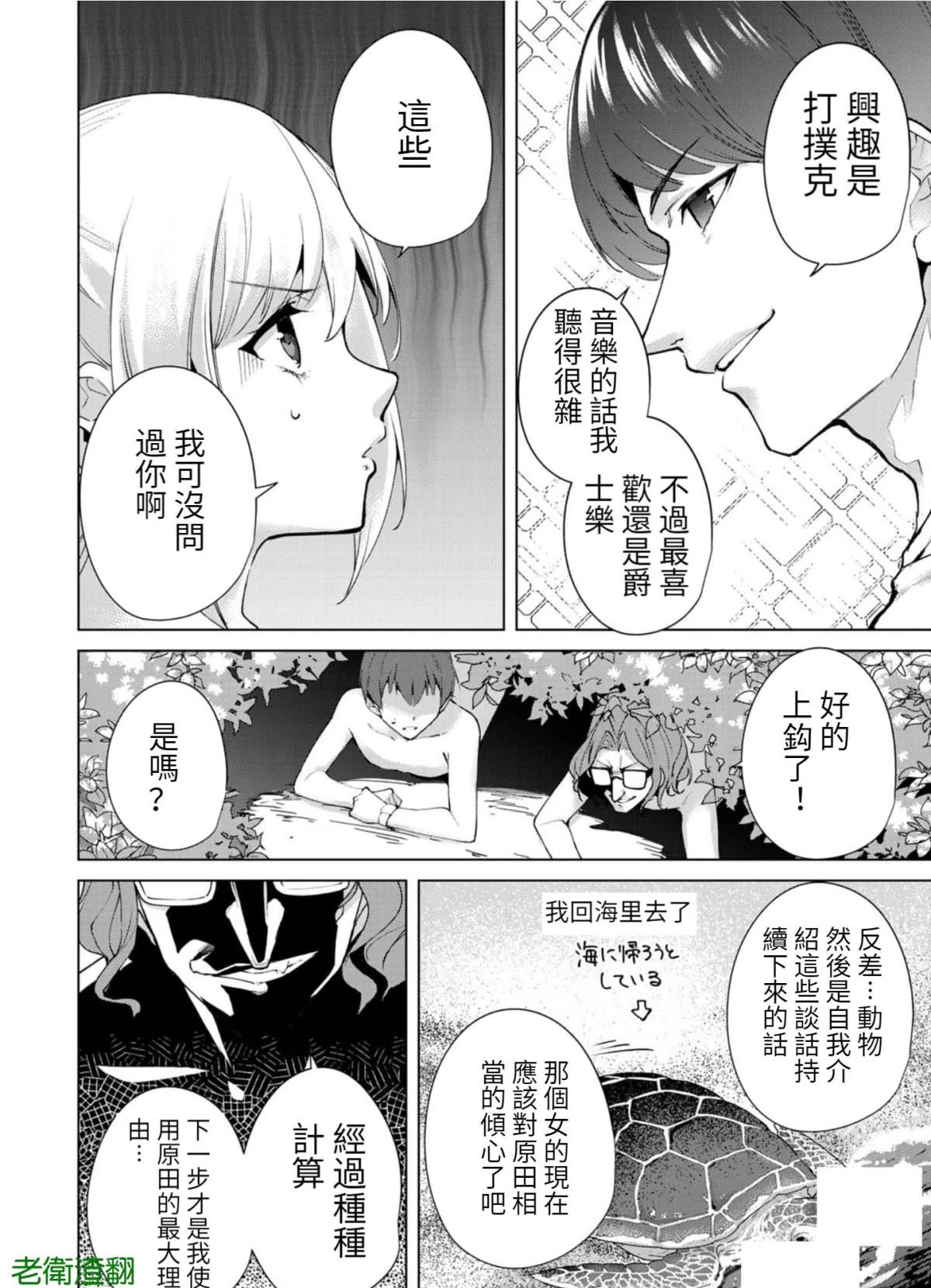 第72话