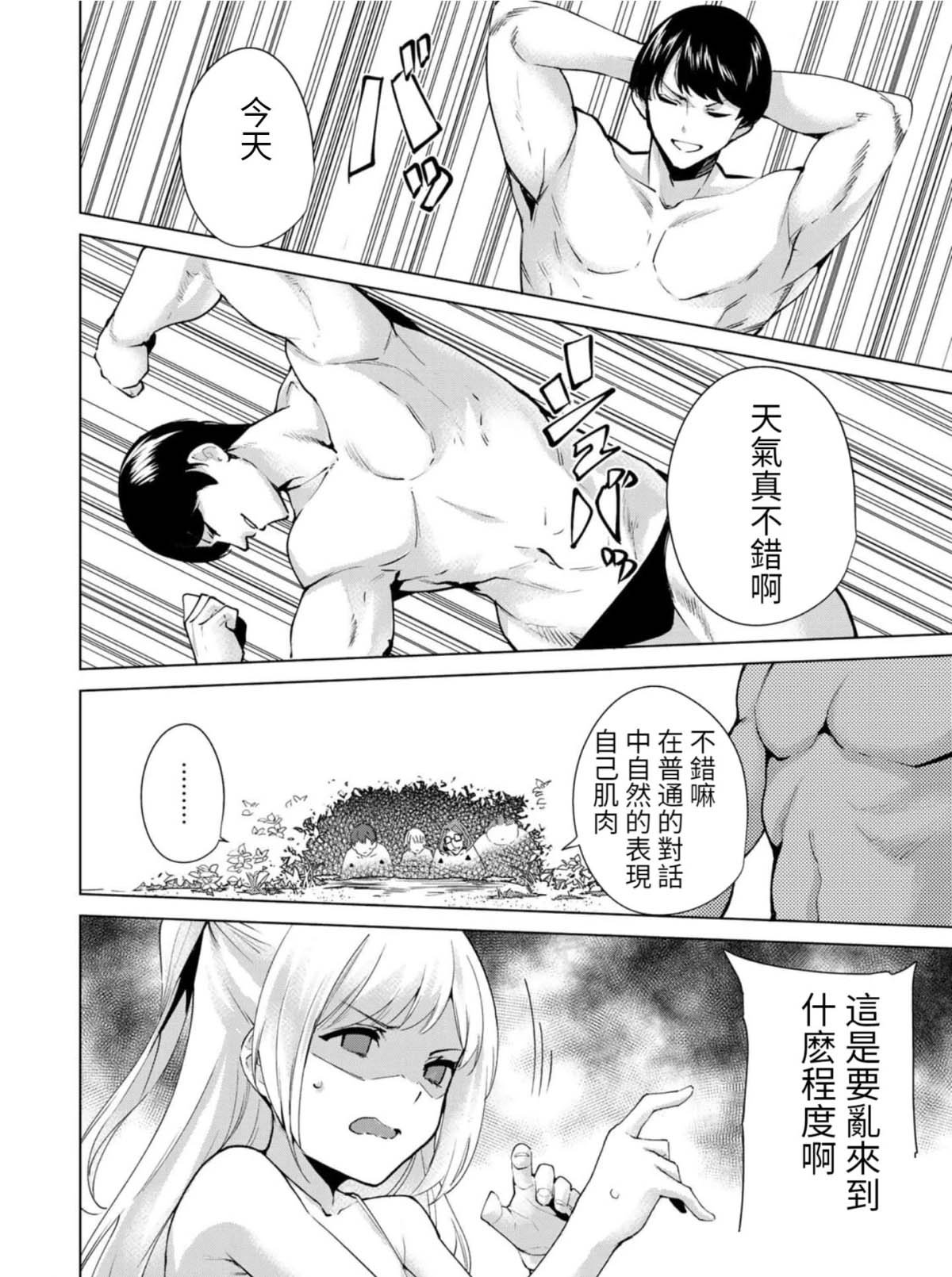 第72话