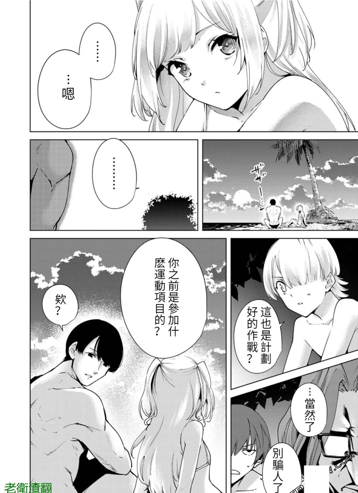 第73话