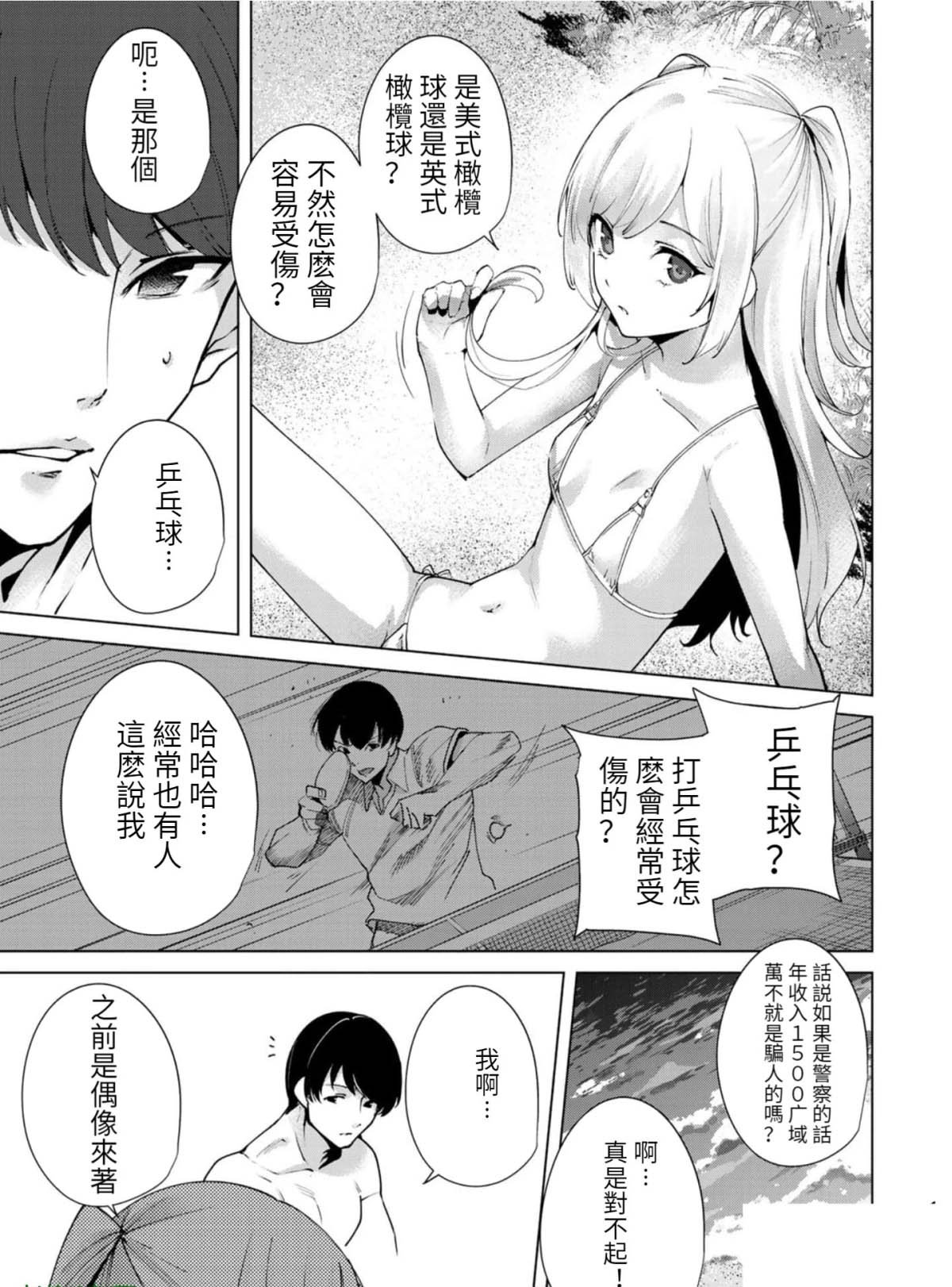 第73话