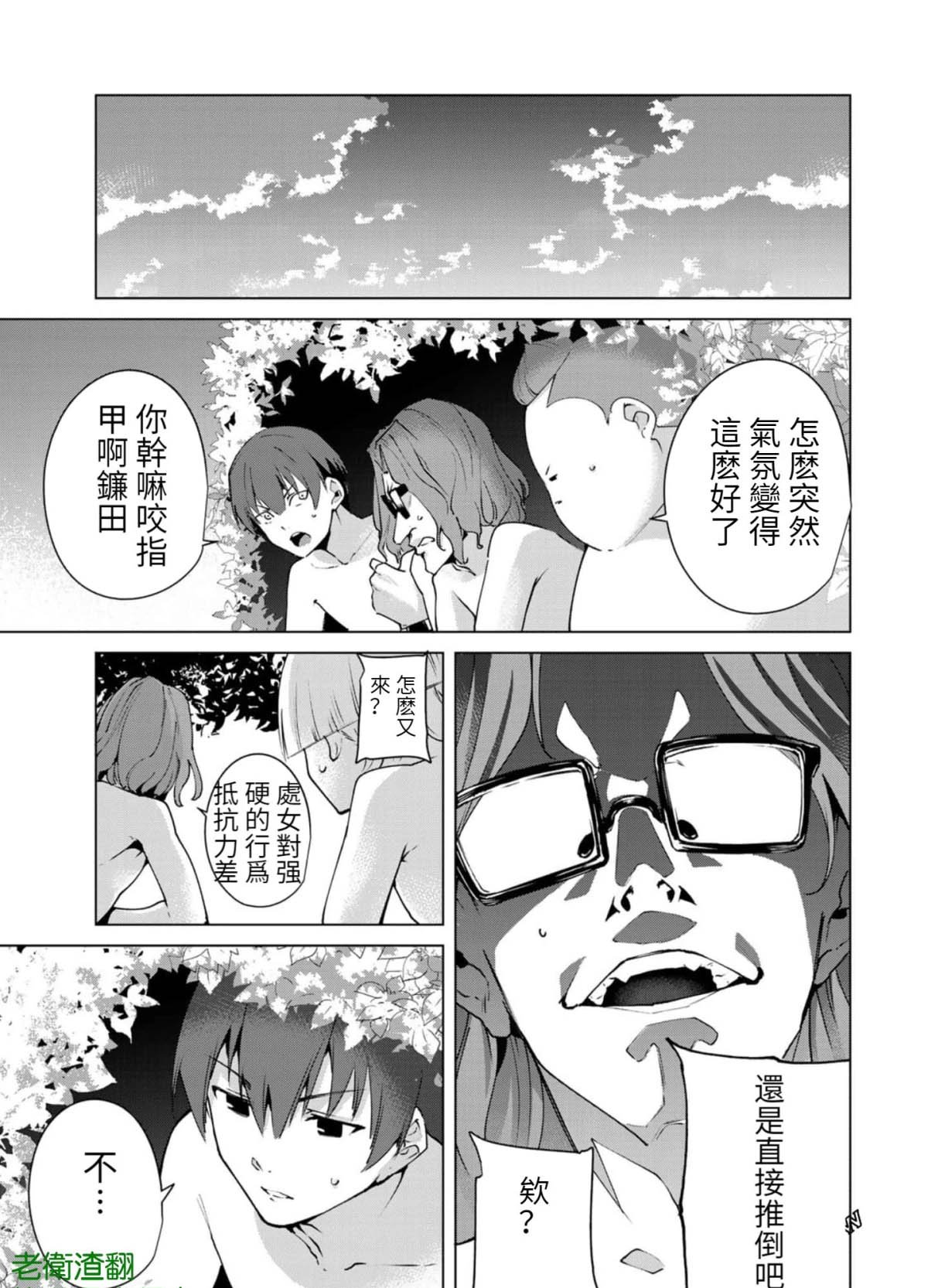 第73话