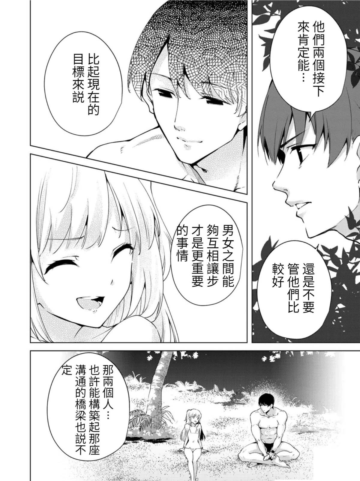 第73话