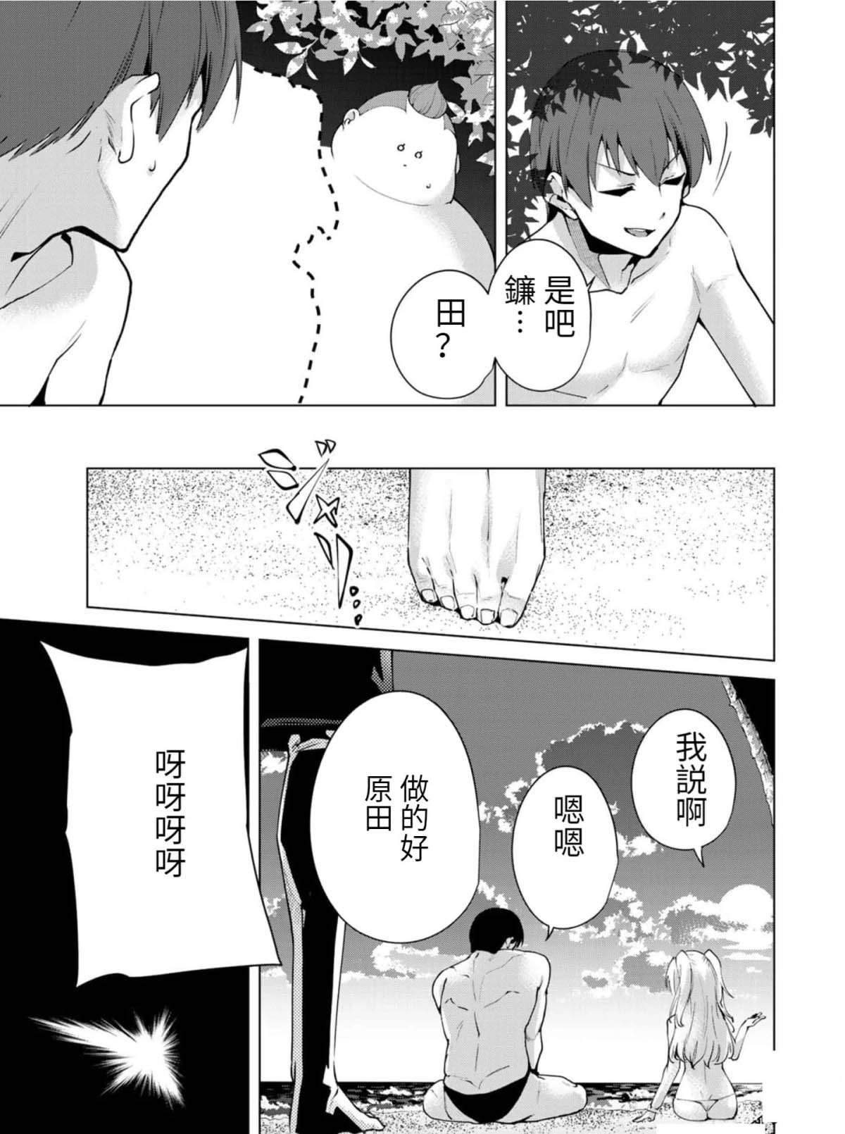 第73话
