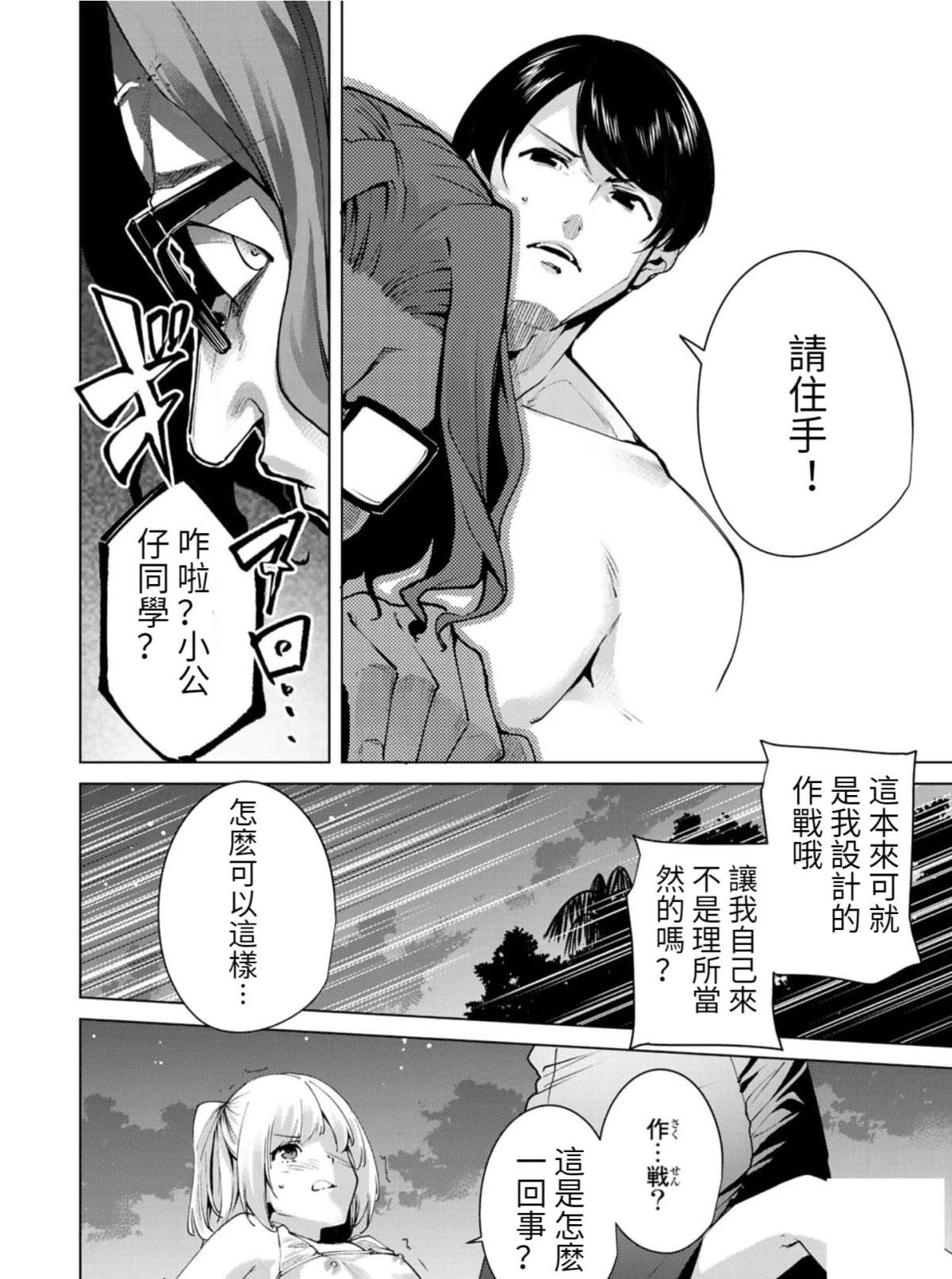 第74话