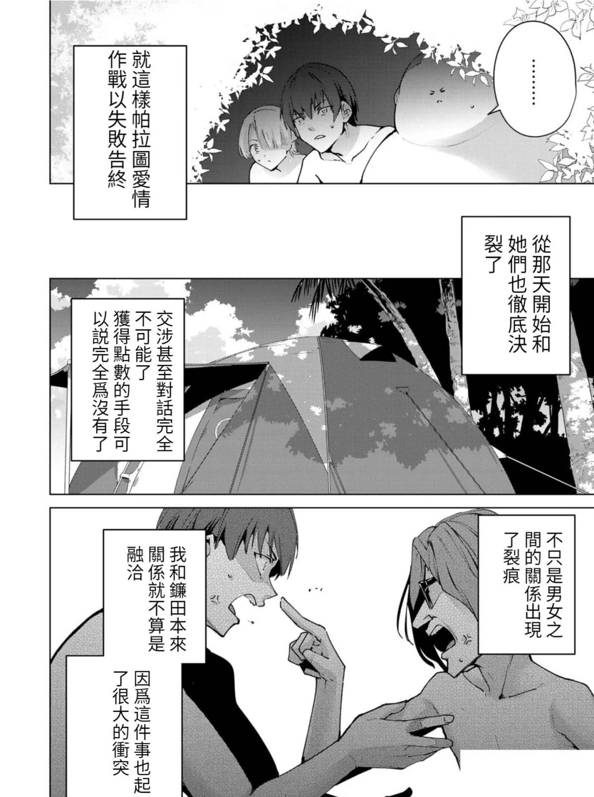 第74话