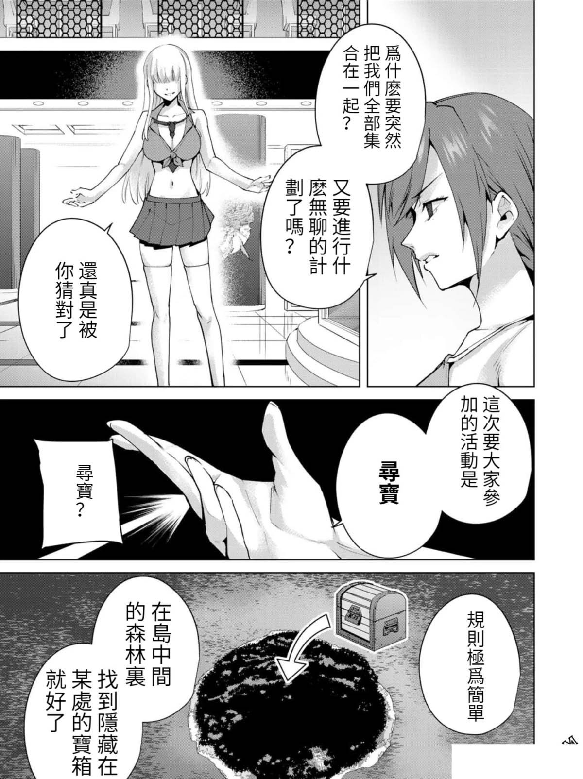 第74话